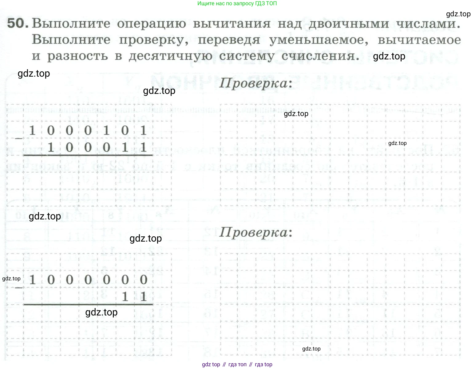 Информатика, 8 класс рабочая тетрадь, авторы: Босова Людмила Леонидовна, Босова Анна Юрьевна, издательство Просвещение, Москва, 2023, Часть 1, страница 33, номер 50, Условие
