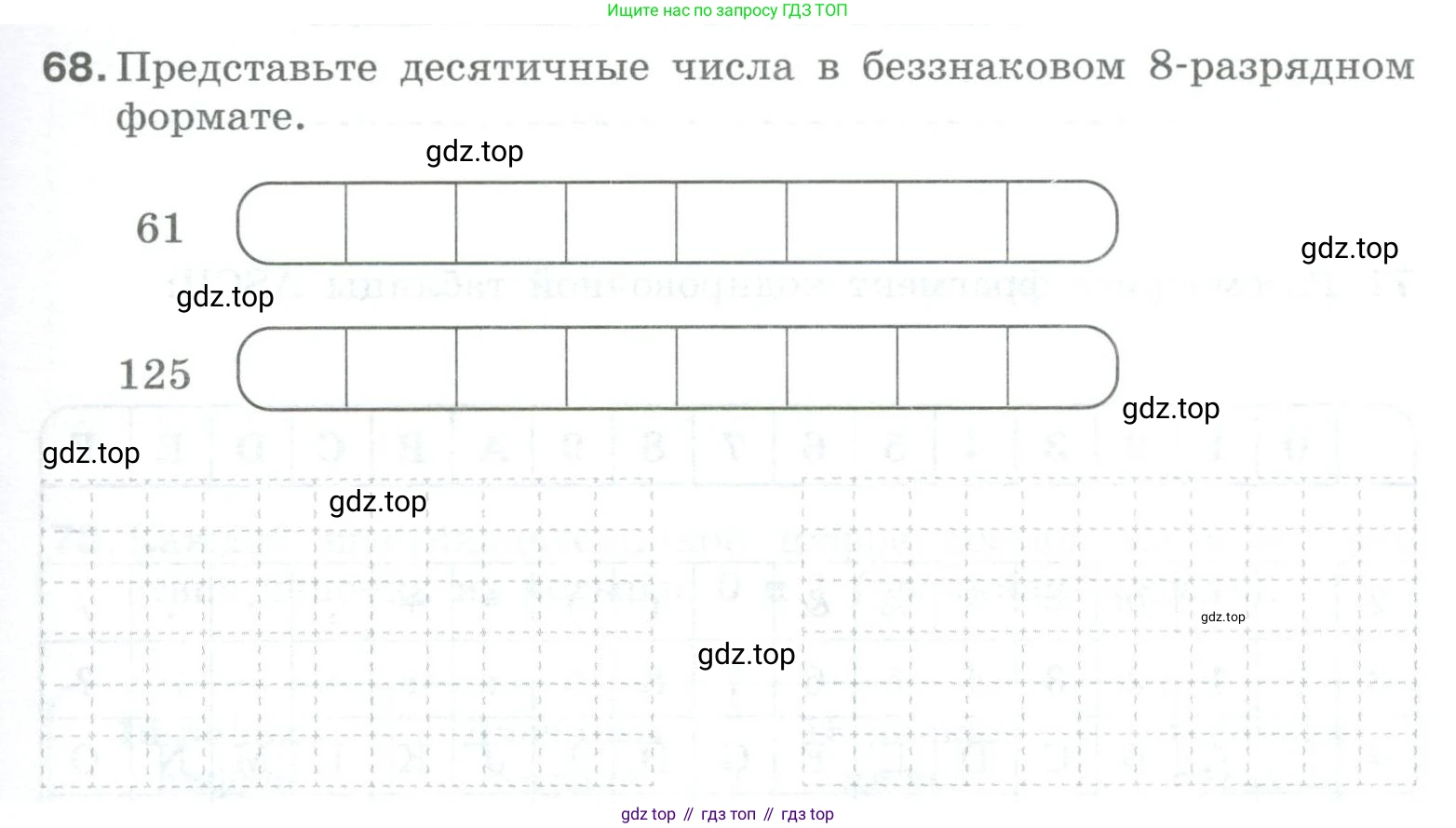 Информатика, 8 класс рабочая тетрадь, авторы: Босова Людмила Леонидовна, Босова Анна Юрьевна, издательство Просвещение, Москва, 2023, Часть 1, страница 43, номер 68, Условие