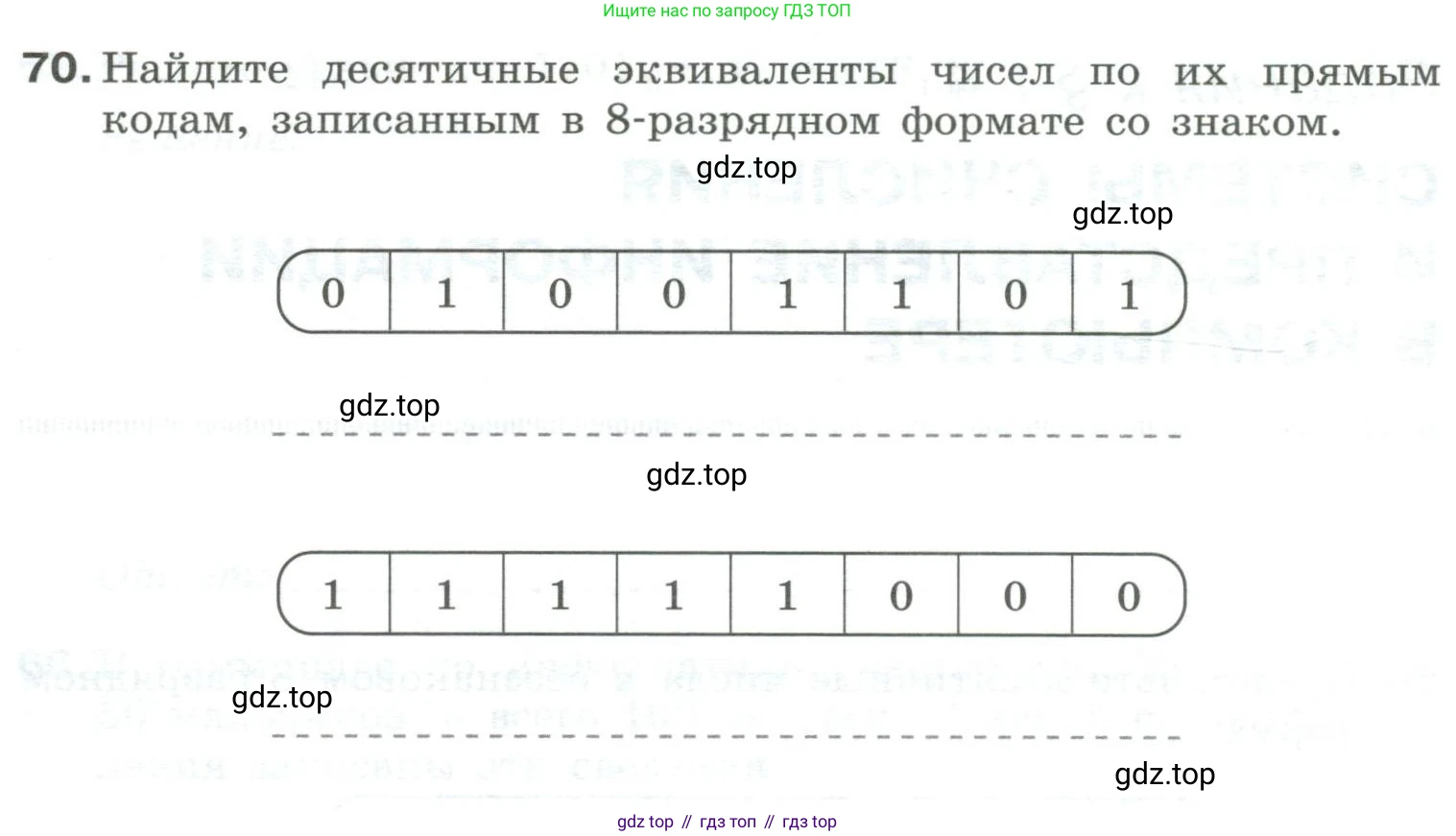 Информатика, 8 класс рабочая тетрадь, авторы: Босова Людмила Леонидовна, Босова Анна Юрьевна, издательство Просвещение, Москва, 2023, Часть 1, страница 44, номер 70, Условие