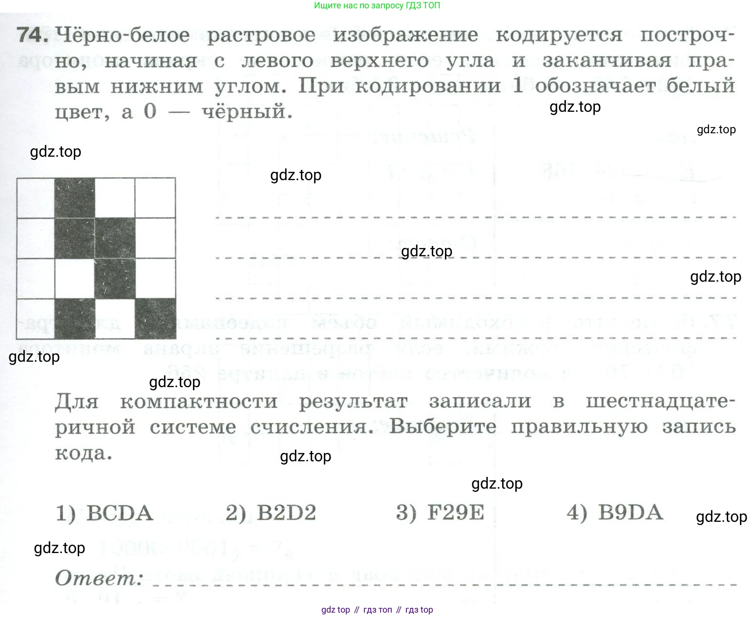 Информатика, 8 класс рабочая тетрадь, авторы: Босова Людмила Леонидовна, Босова Анна Юрьевна, издательство Просвещение, Москва, 2023, Часть 1, страница 47, номер 74, Условие