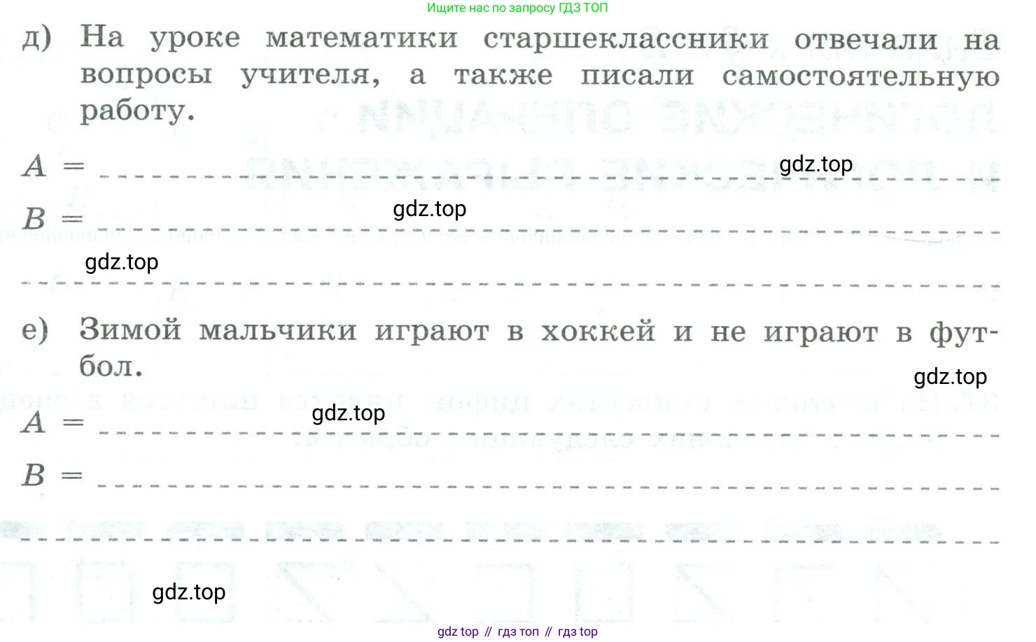 Информатика, 8 класс рабочая тетрадь, авторы: Босова Людмила Леонидовна, Босова Анна Юрьевна, издательство Просвещение, Москва, 2023, Часть 1, страница 54, номер 86, Условие (продолжение 2)