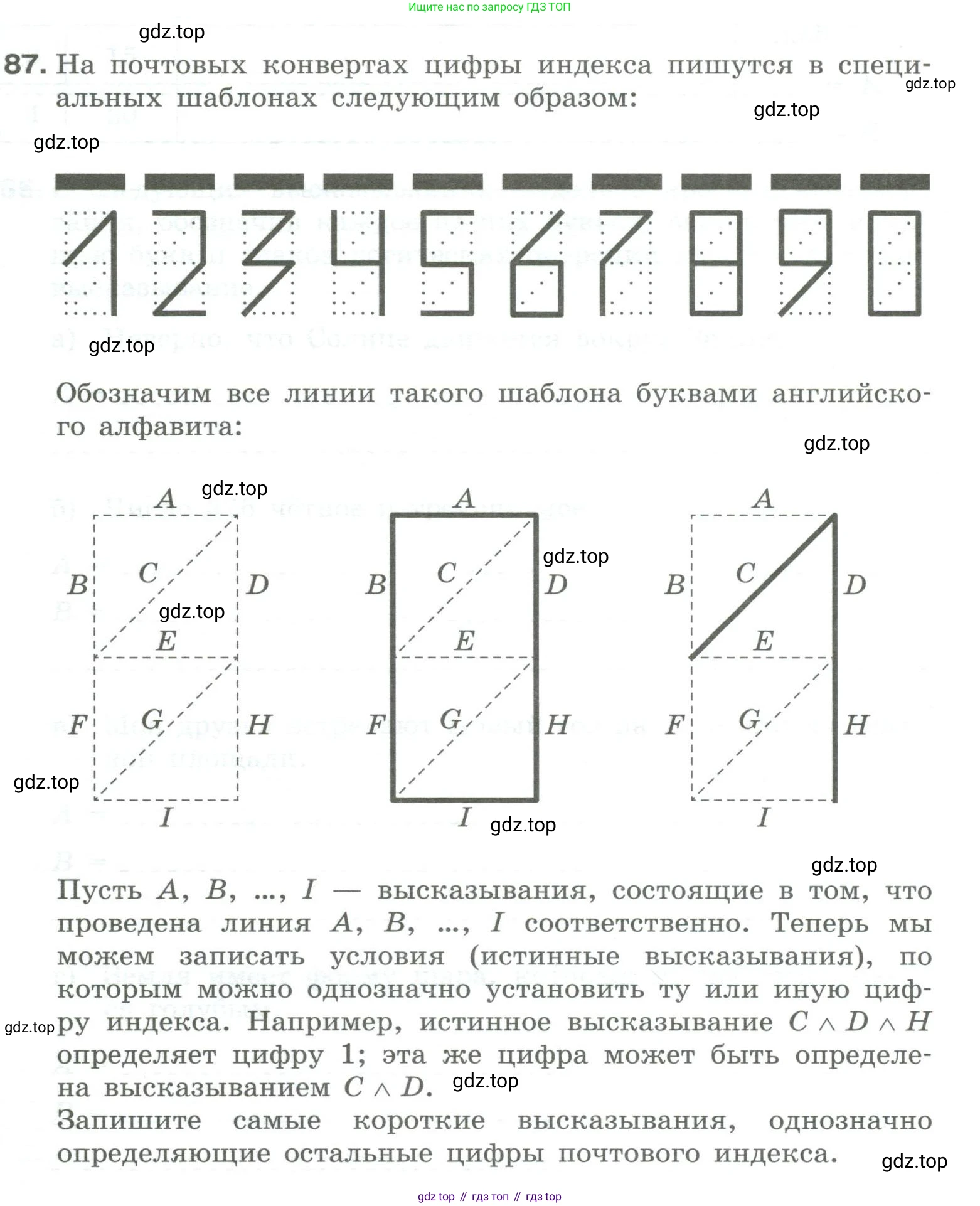 Информатика, 8 класс рабочая тетрадь, авторы: Босова Людмила Леонидовна, Босова Анна Юрьевна, издательство Просвещение, Москва, 2023, Часть 1, страница 56, номер 87, Условие