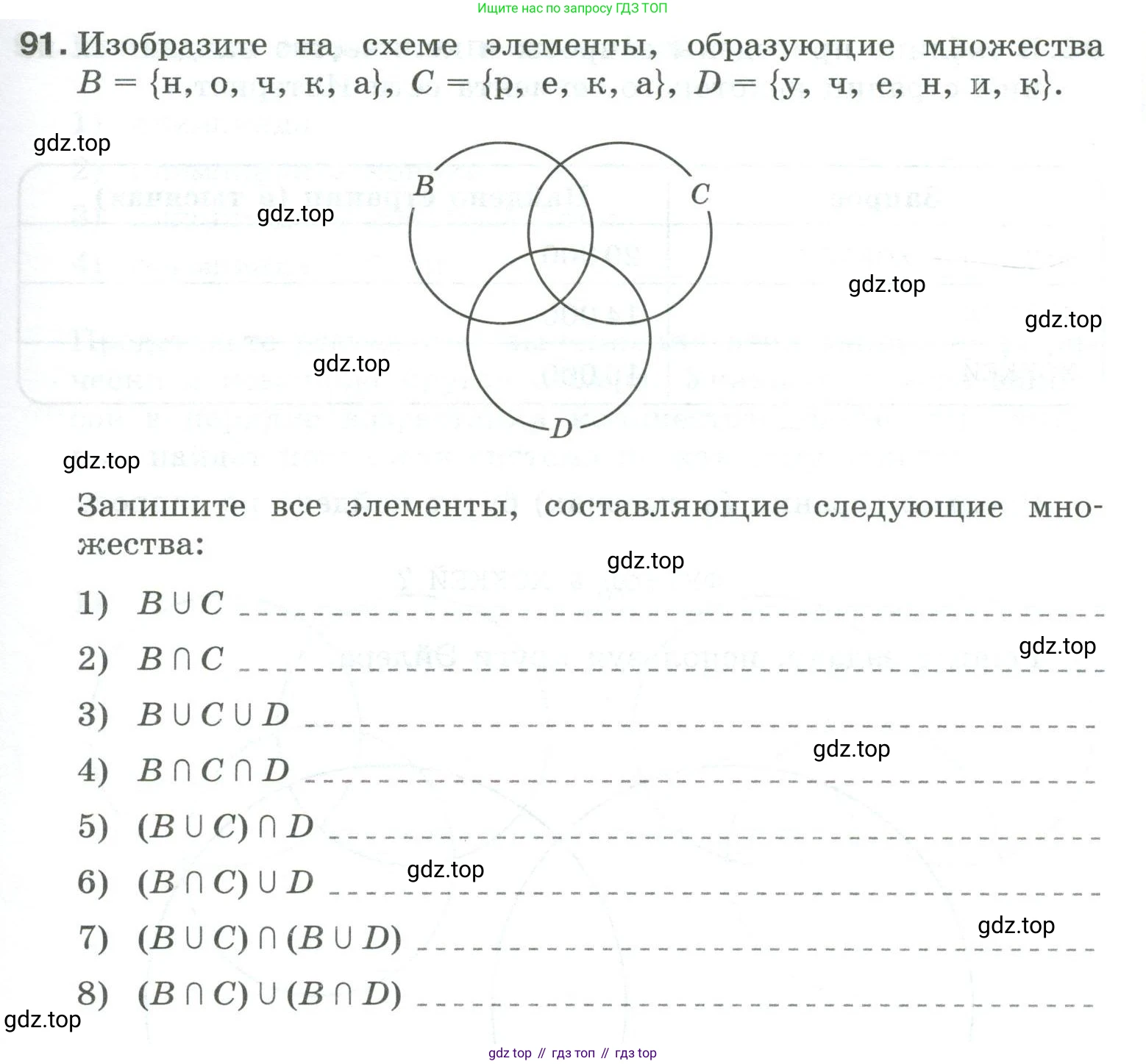 Информатика, 8 класс рабочая тетрадь, авторы: Босова Людмила Леонидовна, Босова Анна Юрьевна, издательство Просвещение, Москва, 2023, Часть 1, страница 59, номер 91, Условие
