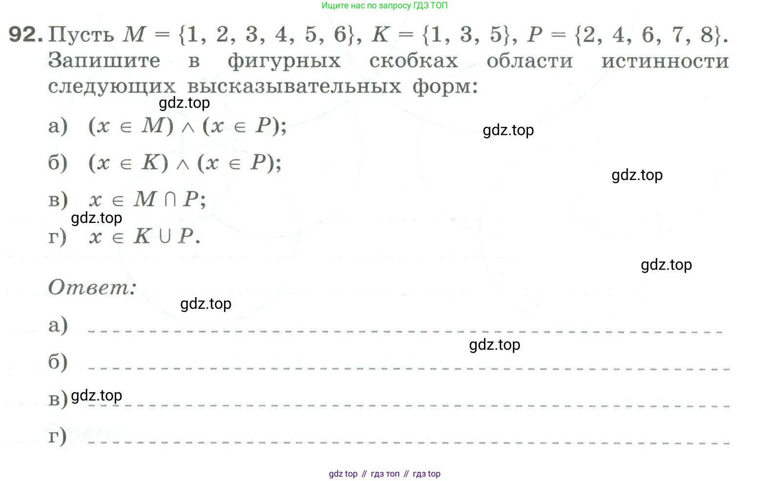 Информатика, 8 класс рабочая тетрадь, авторы: Босова Людмила Леонидовна, Босова Анна Юрьевна, издательство Просвещение, Москва, 2023, Часть 1, страница 59, номер 92, Условие