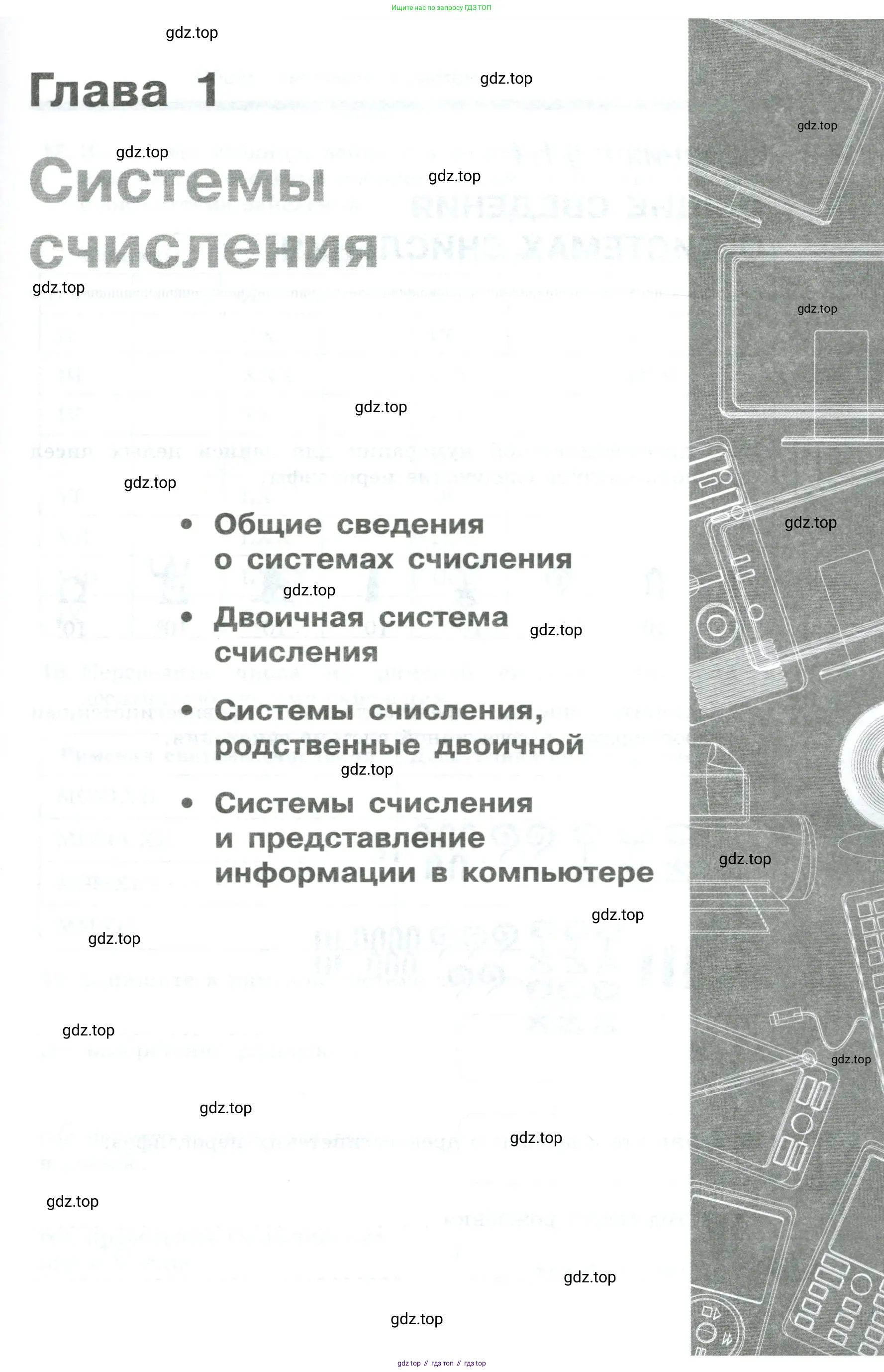 Информатика, 8 класс рабочая тетрадь, авторы: Босова Людмила Леонидовна, Босова Анна Юрьевна, издательство Просвещение, Москва, 2023, Часть 2, страница 15