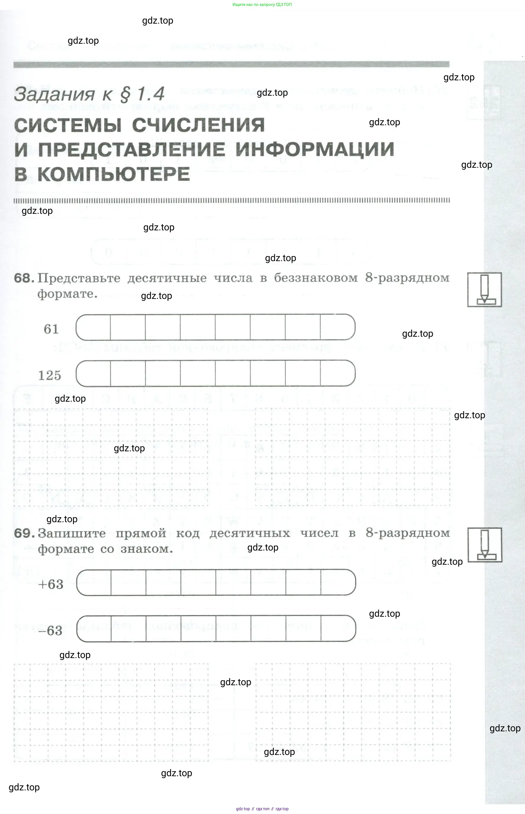 Информатика, 8 класс рабочая тетрадь, авторы: Босова Людмила Леонидовна, Босова Анна Юрьевна, издательство Просвещение, Москва, 2023, Часть 1, страница 43