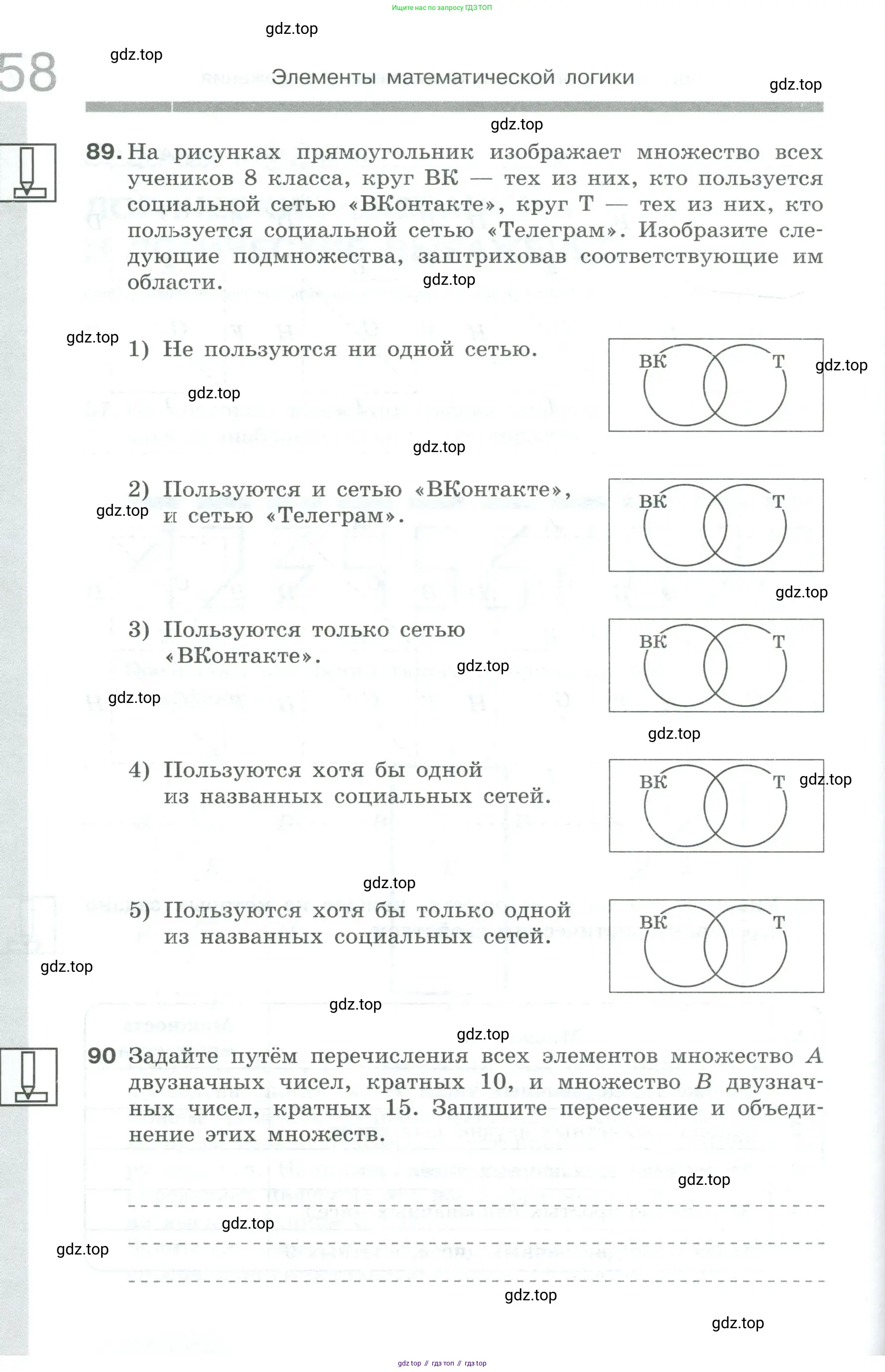 Информатика, 8 класс рабочая тетрадь, авторы: Босова Людмила Леонидовна, Босова Анна Юрьевна, издательство Просвещение, Москва, 2023, Часть 1, страница 58