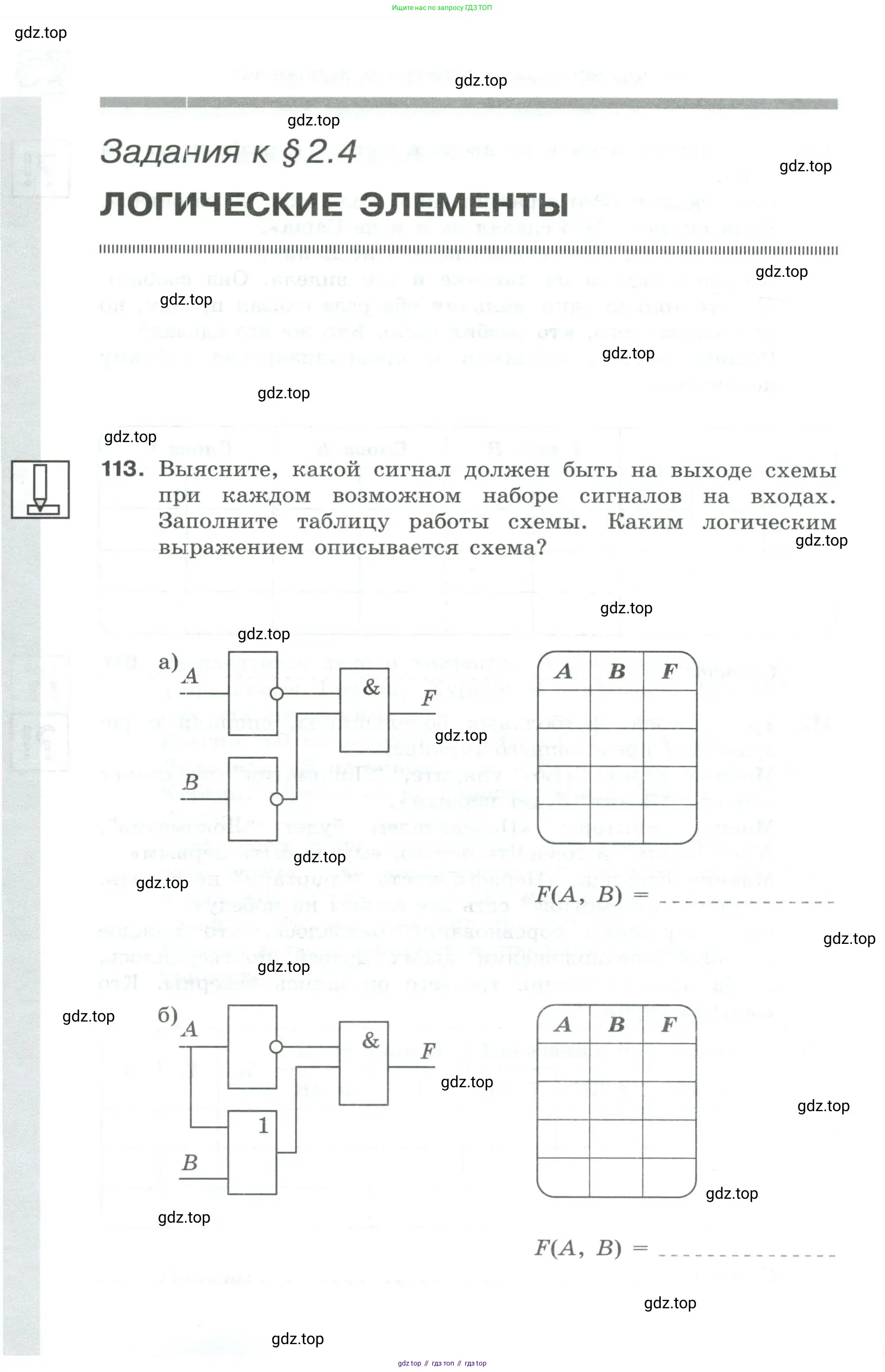 Информатика, 8 класс рабочая тетрадь, авторы: Босова Людмила Леонидовна, Босова Анна Юрьевна, издательство Просвещение, Москва, 2023, Часть 1, страница 74