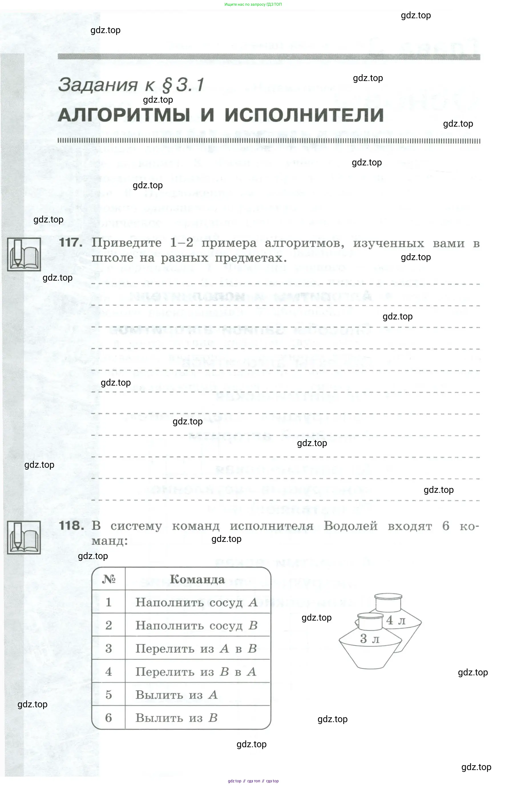 Информатика, 8 класс рабочая тетрадь, авторы: Босова Людмила Леонидовна, Босова Анна Юрьевна, издательство Просвещение, Москва, 2023, Часть 1, страница 78