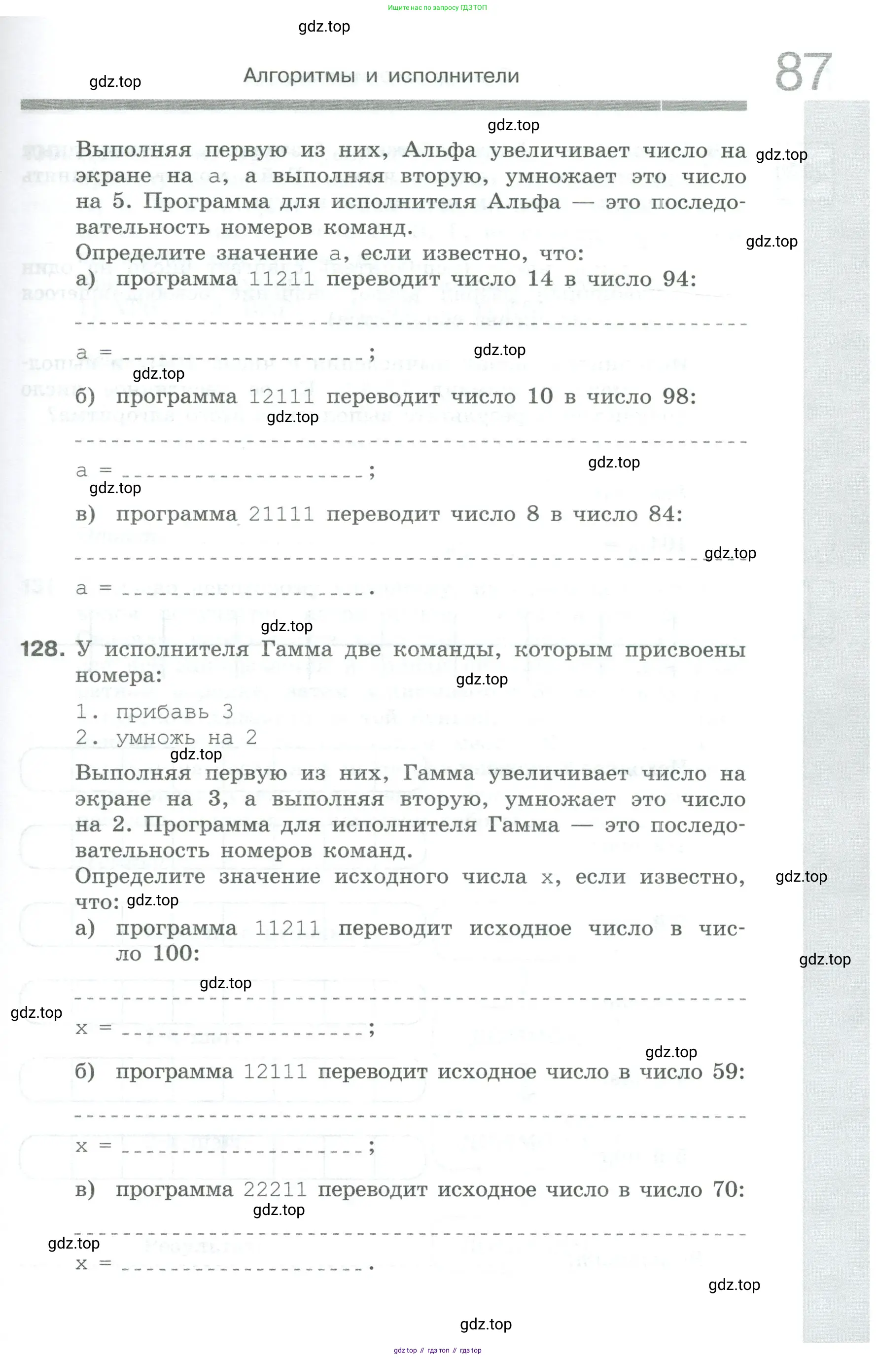 Информатика, 8 класс рабочая тетрадь, авторы: Босова Людмила Леонидовна, Босова Анна Юрьевна, издательство Просвещение, Москва, 2023, Часть 1, страница 87