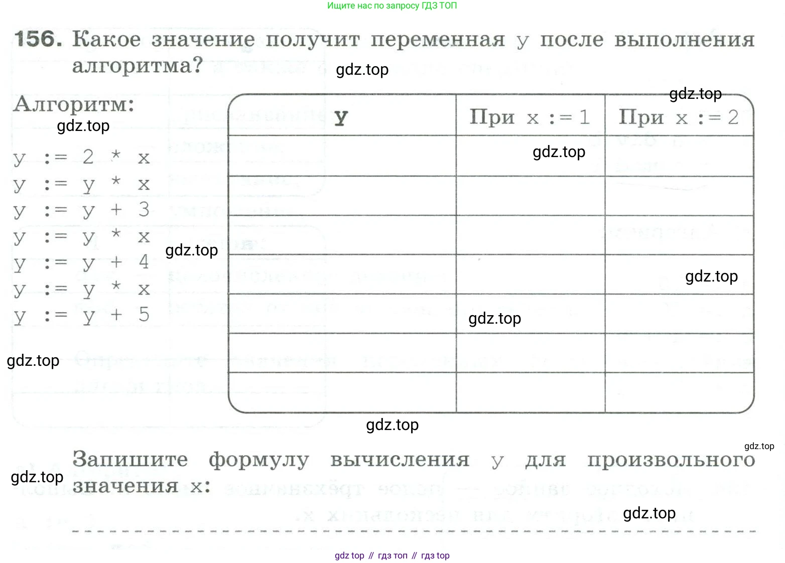 Информатика, 8 класс рабочая тетрадь, авторы: Босова Людмила Леонидовна, Босова Анна Юрьевна, издательство Просвещение, Москва, 2023, Часть 2, страница 14, номер 156, Условие