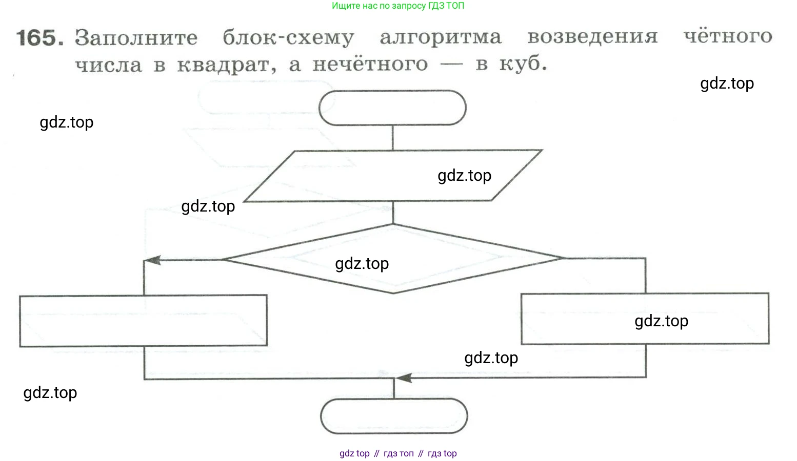 Информатика, 8 класс рабочая тетрадь, авторы: Босова Людмила Леонидовна, Босова Анна Юрьевна, издательство Просвещение, Москва, 2023, Часть 2, страница 19, номер 165, Условие