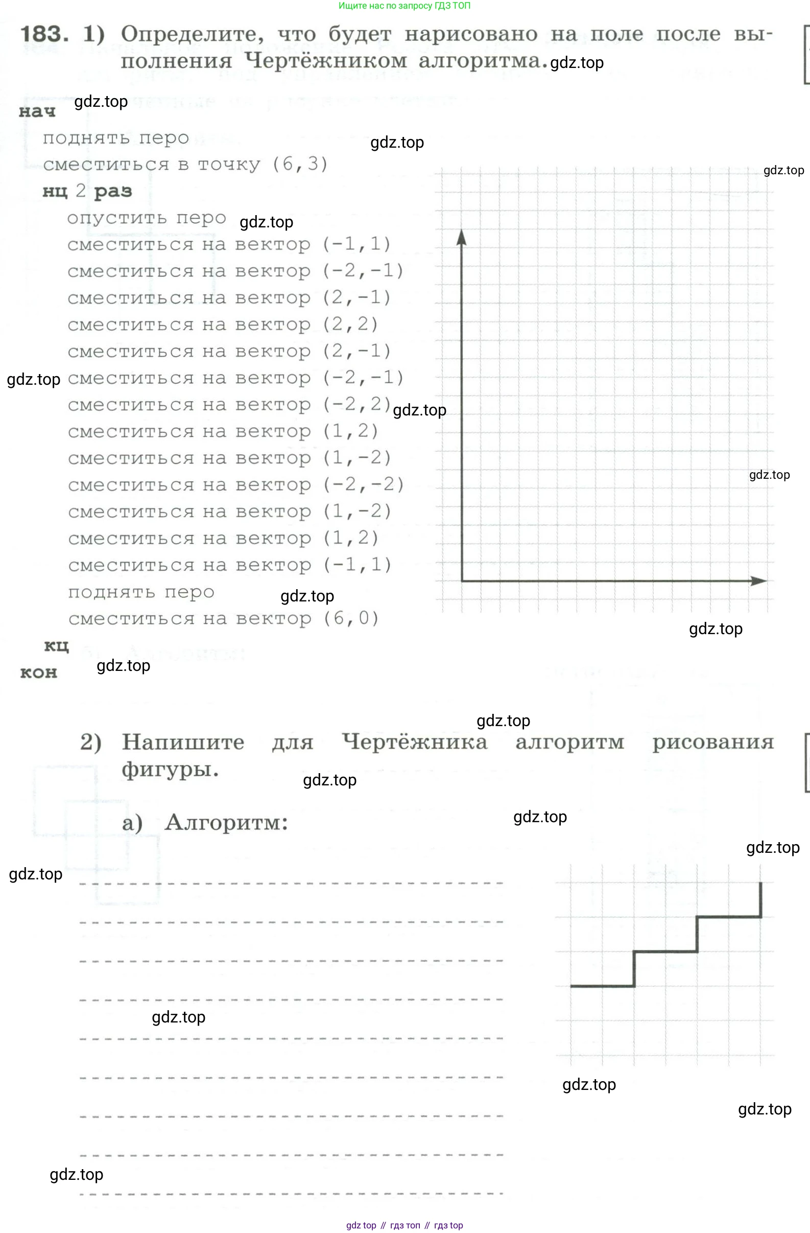 Информатика, 8 класс рабочая тетрадь, авторы: Босова Людмила Леонидовна, Босова Анна Юрьевна, издательство Просвещение, Москва, 2023, Часть 2, страница 39, номер 183, Условие