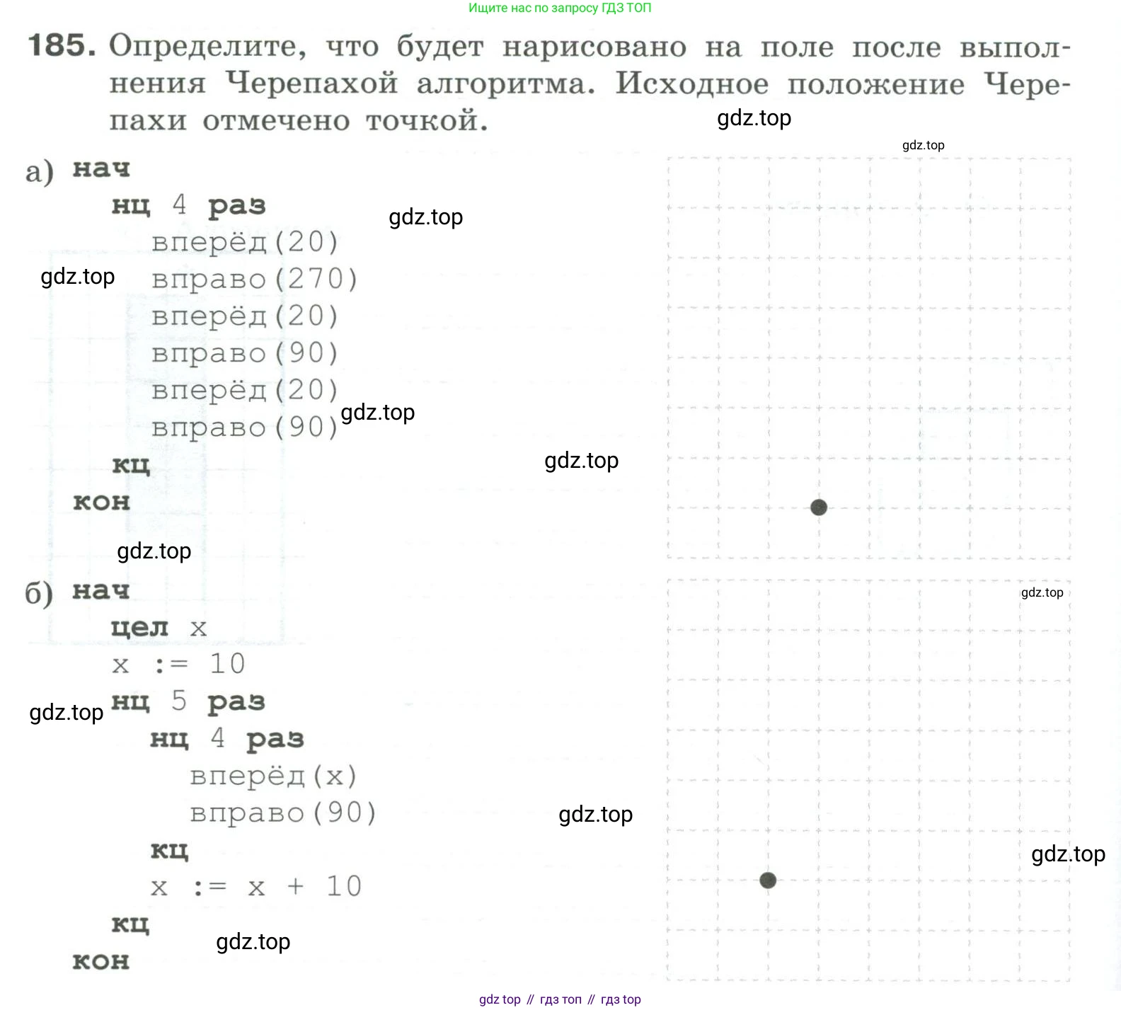 Информатика, 8 класс рабочая тетрадь, авторы: Босова Людмила Леонидовна, Босова Анна Юрьевна, издательство Просвещение, Москва, 2023, Часть 2, страница 42, номер 185, Условие