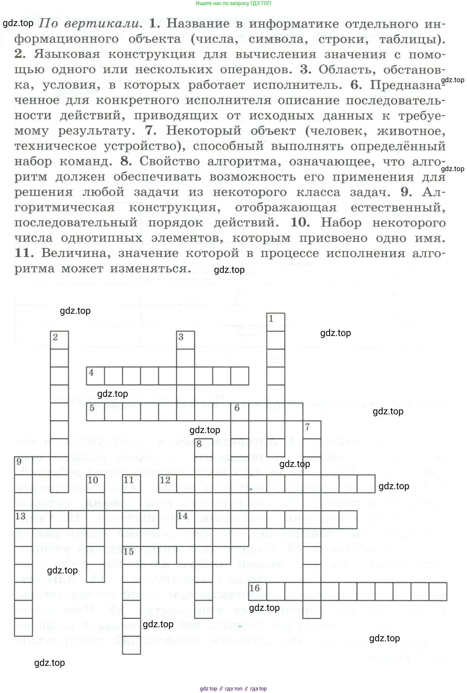 Информатика, 8 класс рабочая тетрадь, авторы: Босова Людмила Леонидовна, Босова Анна Юрьевна, издательство Просвещение, Москва, 2023, Часть 2, страница 49, номер 192, Условие (продолжение 2)