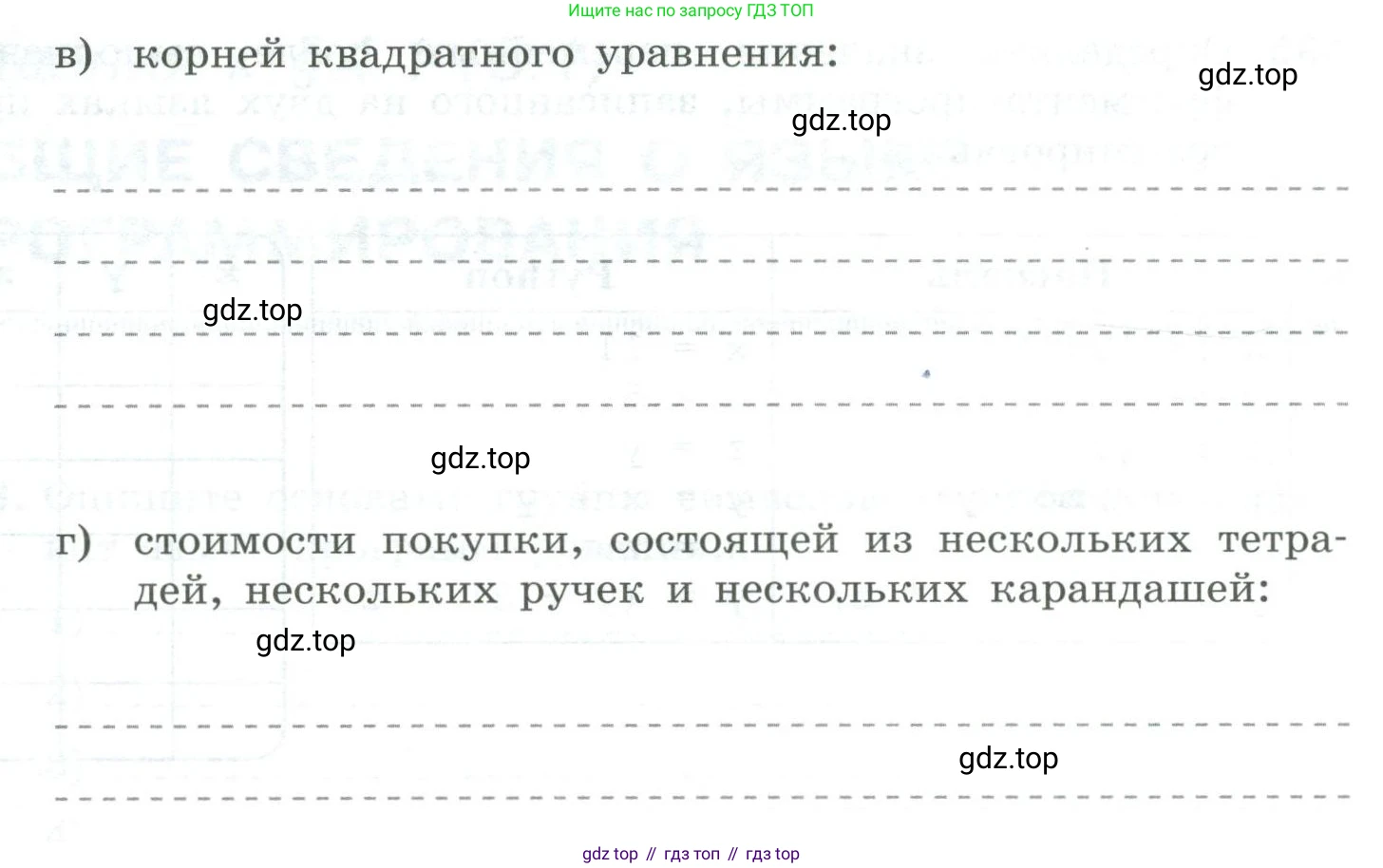 Информатика, 8 класс рабочая тетрадь, авторы: Босова Людмила Леонидовна, Босова Анна Юрьевна, издательство Просвещение, Москва, 2023, Часть 2, страница 53, номер 196, Условие (продолжение 2)
