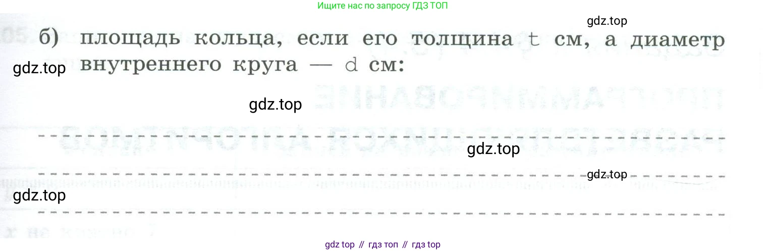 Информатика, 8 класс рабочая тетрадь, авторы: Босова Людмила Леонидовна, Босова Анна Юрьевна, издательство Просвещение, Москва, 2023, Часть 2, страница 58, номер 202, Условие (продолжение 2)