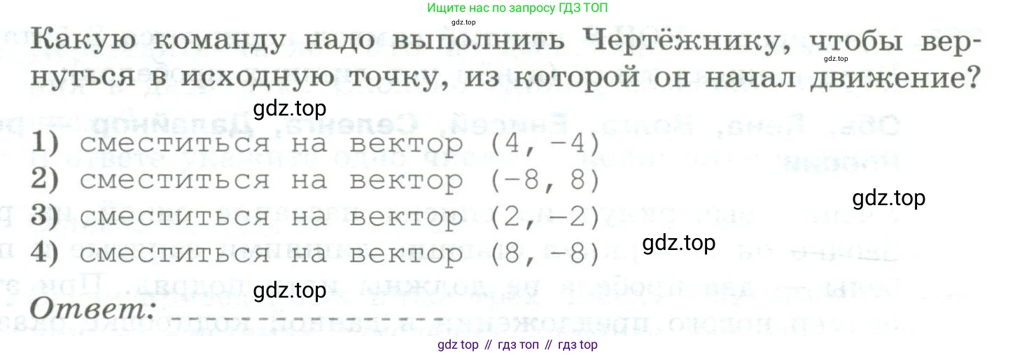 Информатика, 8 класс рабочая тетрадь, авторы: Босова Людмила Леонидовна, Босова Анна Юрьевна, издательство Просвещение, Москва, 2023, Часть 2, страница 91, номер 239, Условие (продолжение 2)