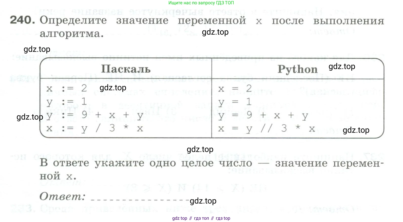 Информатика, 8 класс рабочая тетрадь, авторы: Босова Людмила Леонидовна, Босова Анна Юрьевна, издательство Просвещение, Москва, 2023, Часть 2, страница 92, номер 240, Условие