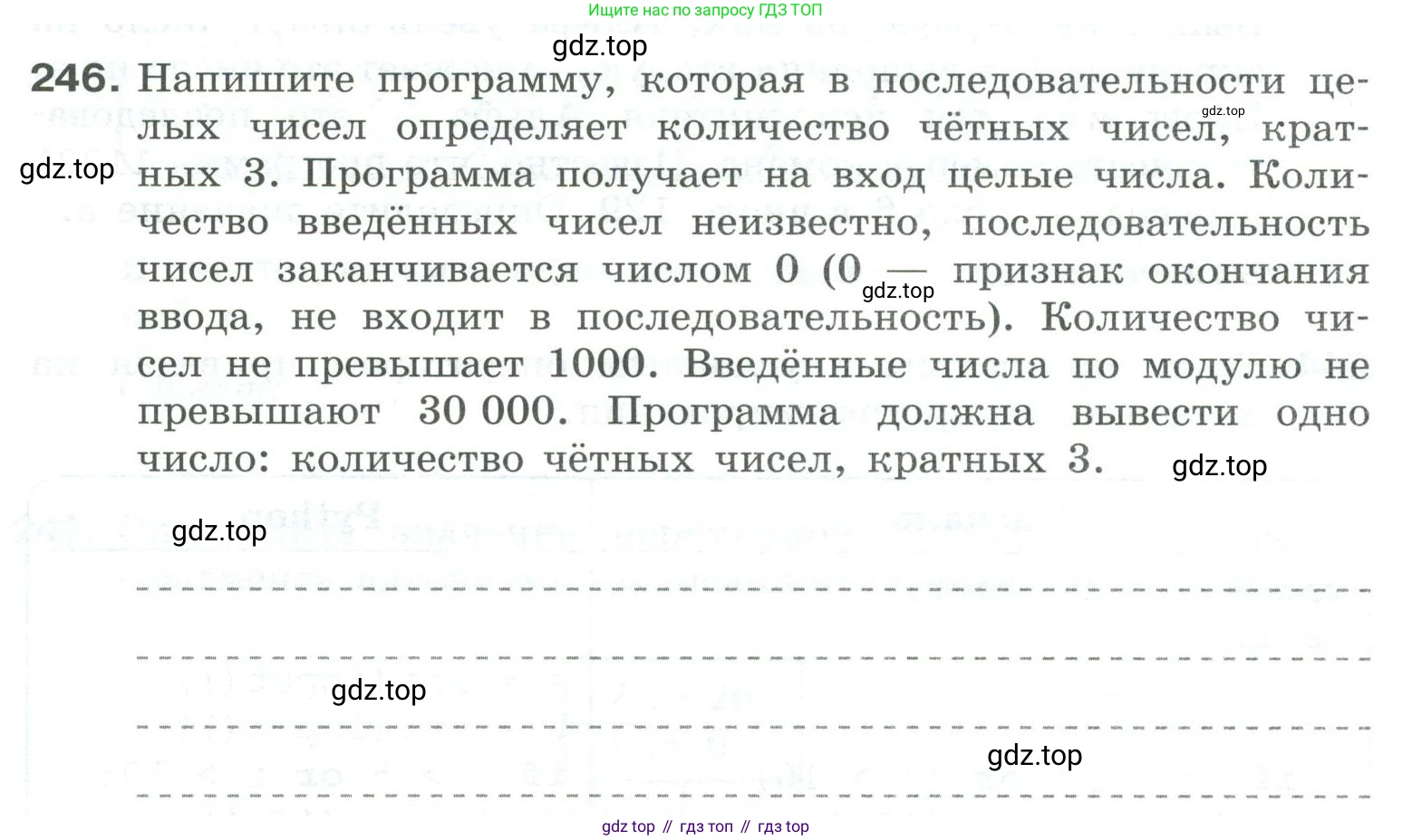 Информатика, 8 класс рабочая тетрадь, авторы: Босова Людмила Леонидовна, Босова Анна Юрьевна, издательство Просвещение, Москва, 2023, Часть 2, страница 94, номер 246, Условие