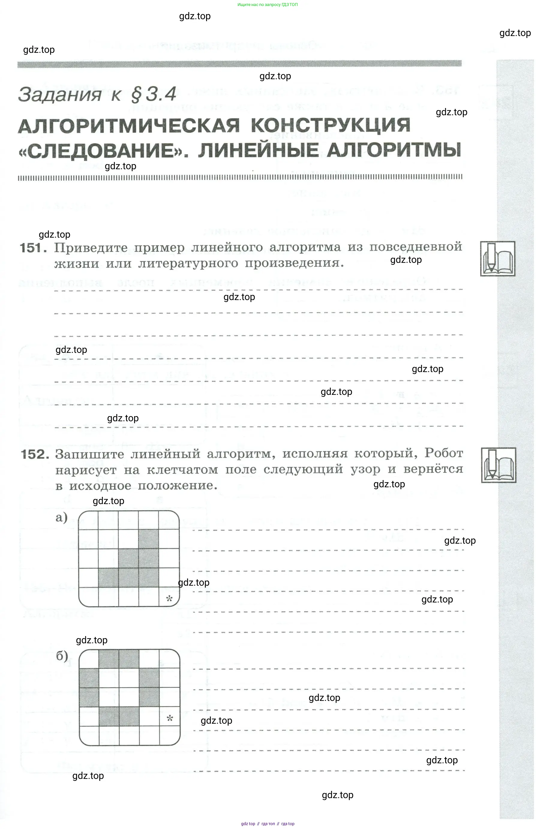 Информатика, 8 класс рабочая тетрадь, авторы: Босова Людмила Леонидовна, Босова Анна Юрьевна, издательство Просвещение, Москва, 2023, Часть 1, страница 11