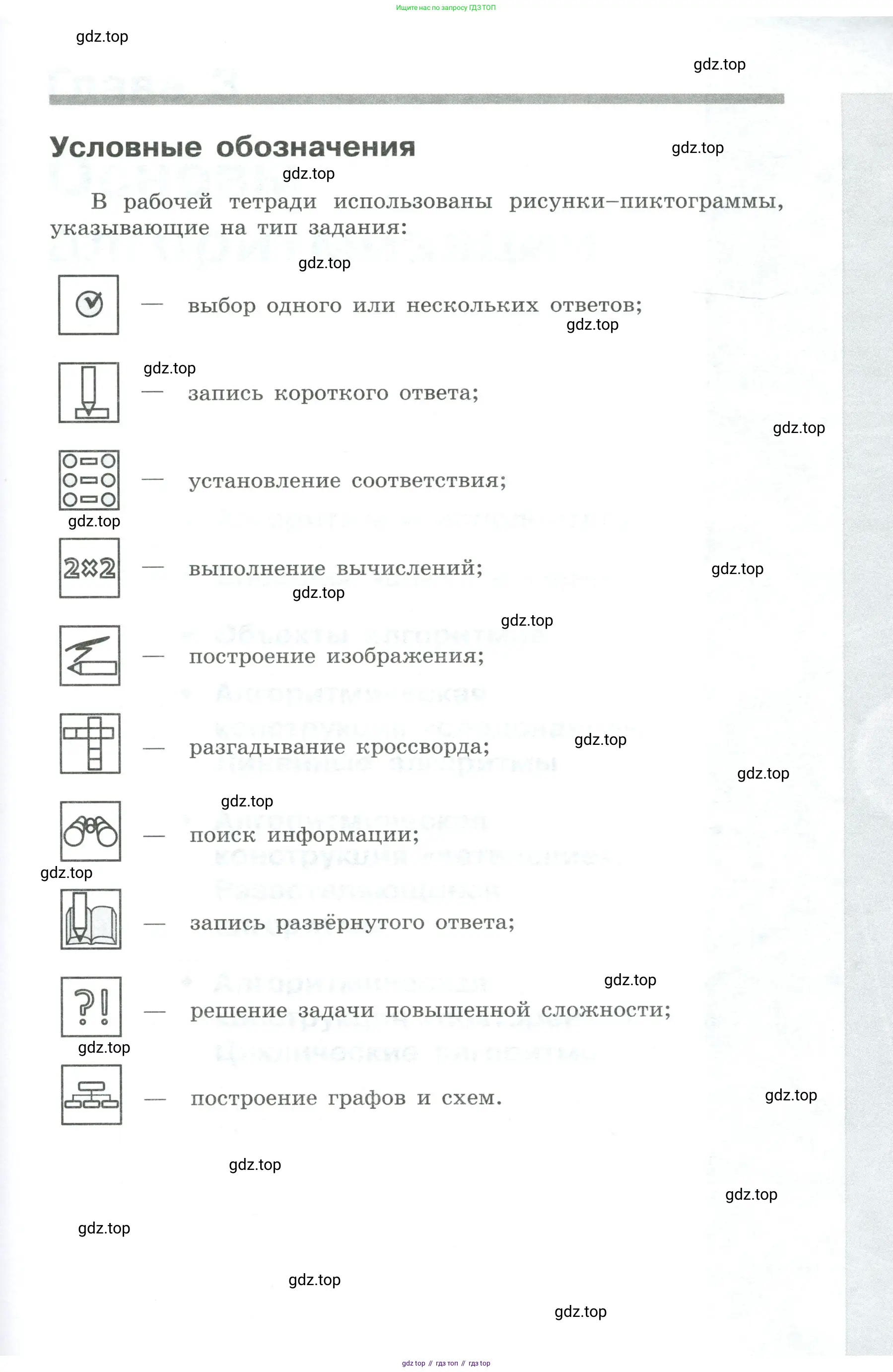 Информатика, 8 класс рабочая тетрадь, авторы: Босова Людмила Леонидовна, Босова Анна Юрьевна, издательство Просвещение, Москва, 2023, страница 3