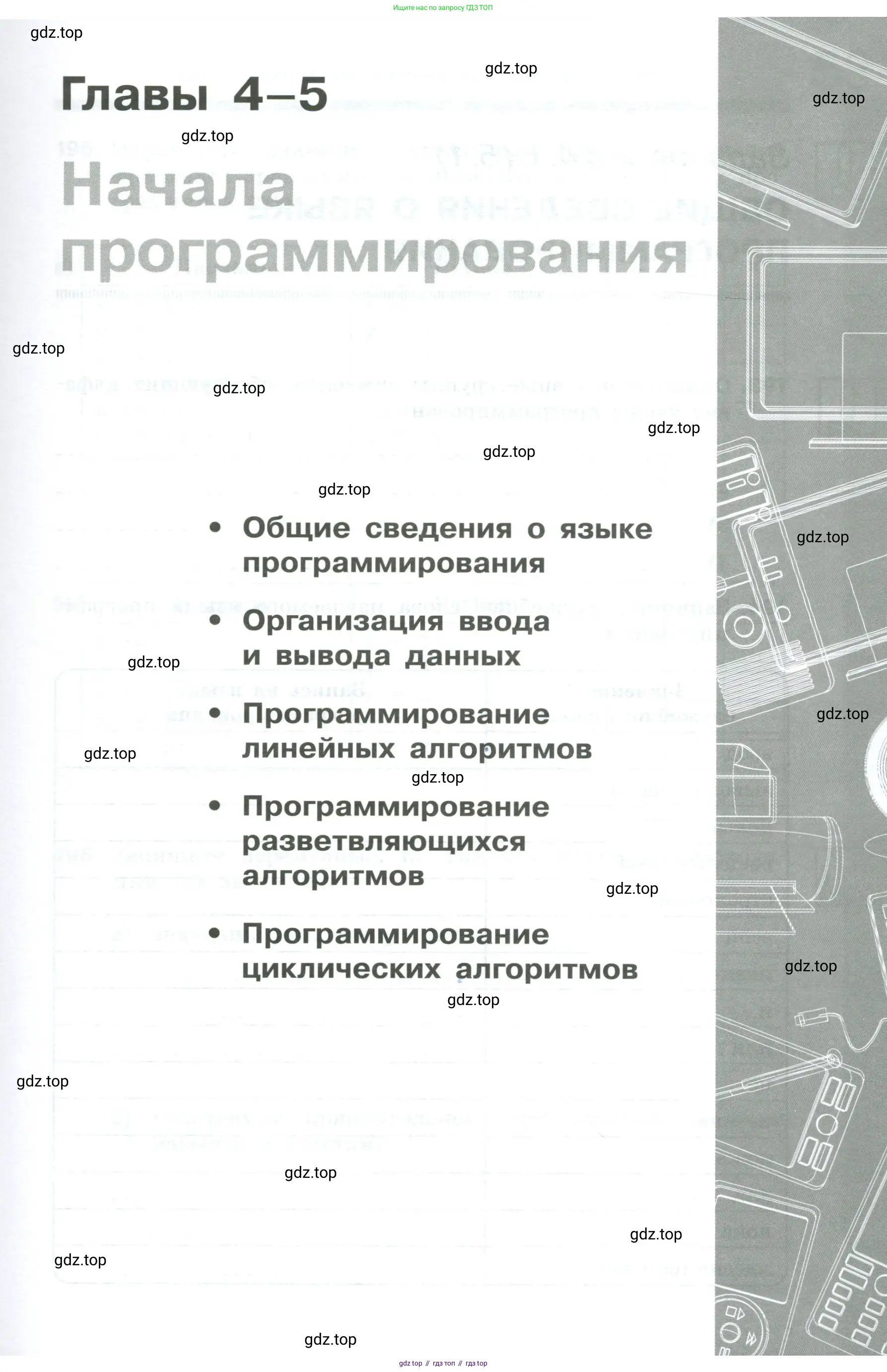 Информатика, 8 класс рабочая тетрадь, авторы: Босова Людмила Леонидовна, Босова Анна Юрьевна, издательство Просвещение, Москва, 2023, страница 51