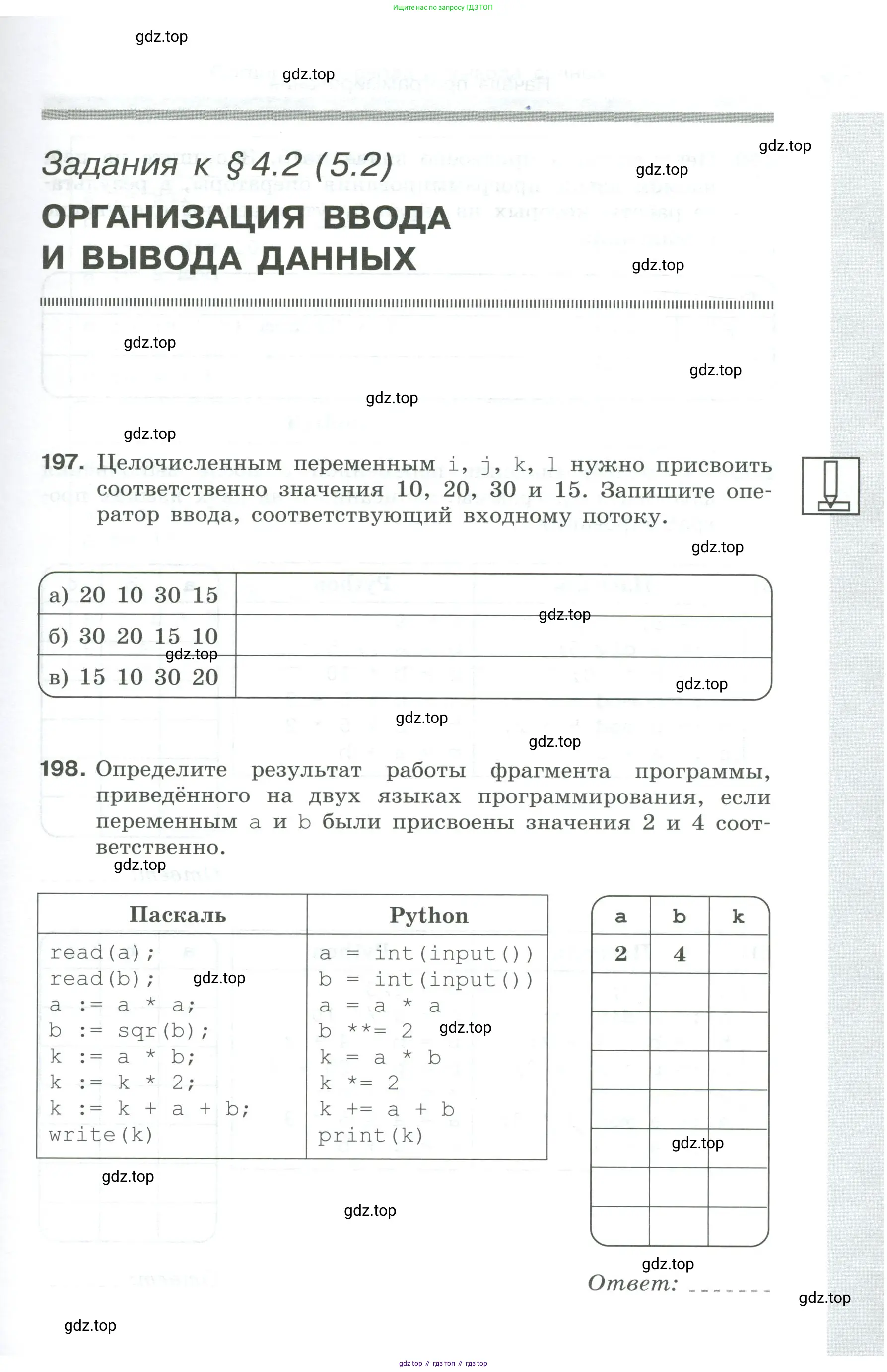 Информатика, 8 класс рабочая тетрадь, авторы: Босова Людмила Леонидовна, Босова Анна Юрьевна, издательство Просвещение, Москва, 2023, Часть 2, страница 55