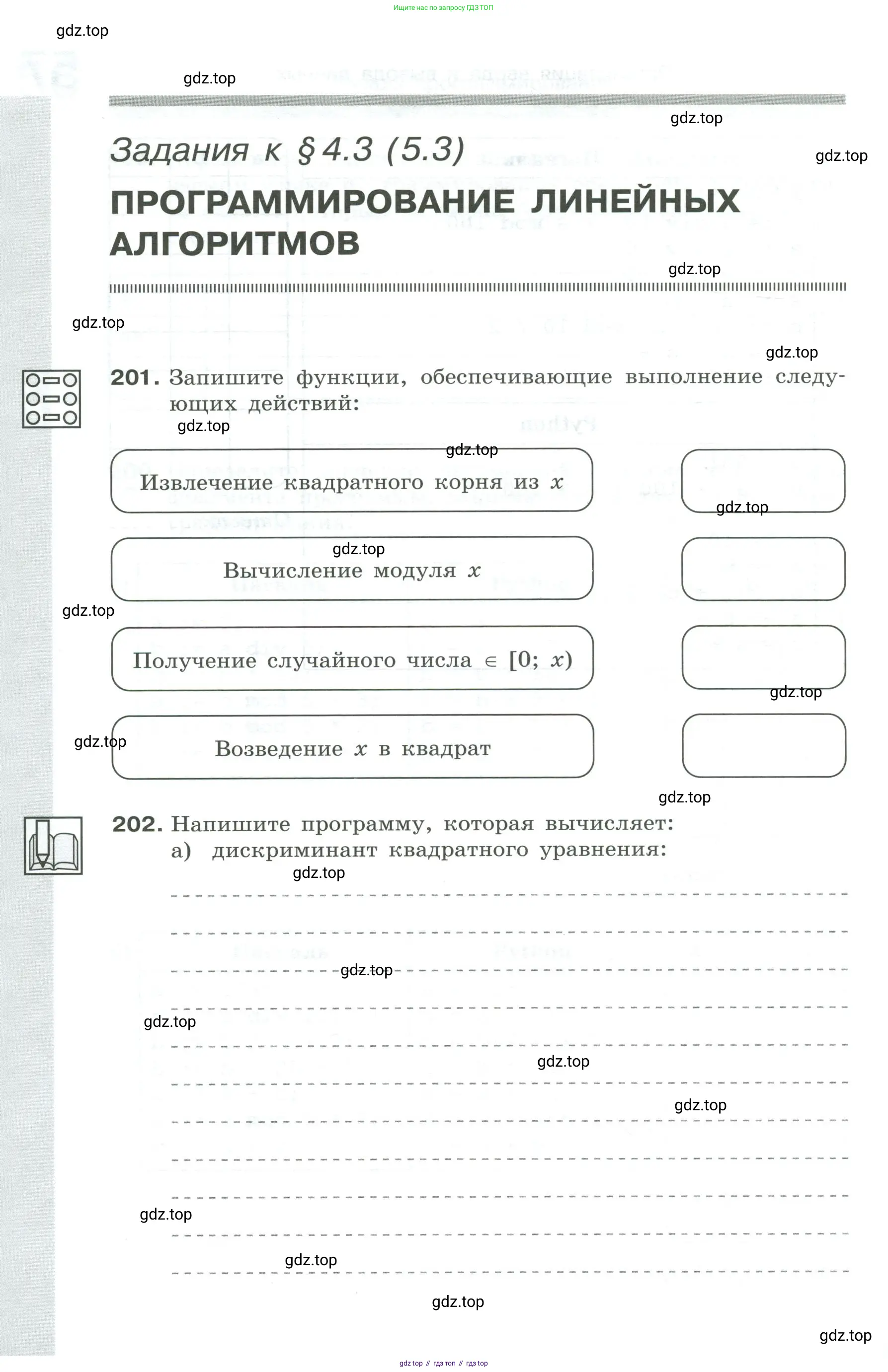 Информатика, 8 класс рабочая тетрадь, авторы: Босова Людмила Леонидовна, Босова Анна Юрьевна, издательство Просвещение, Москва, 2023, Часть 1, страница 58