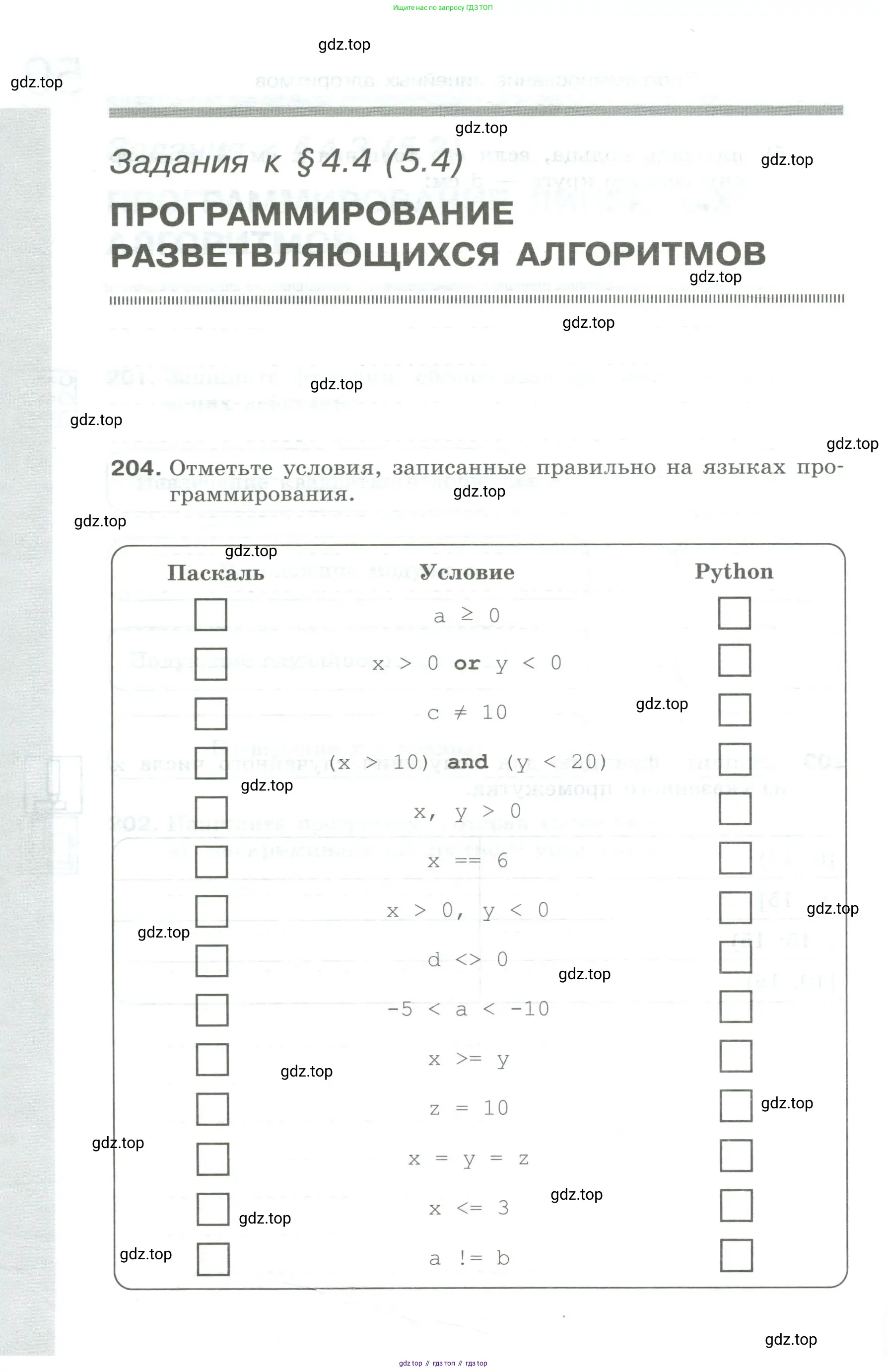 Информатика, 8 класс рабочая тетрадь, авторы: Босова Людмила Леонидовна, Босова Анна Юрьевна, издательство Просвещение, Москва, 2023, Часть 1, страница 60