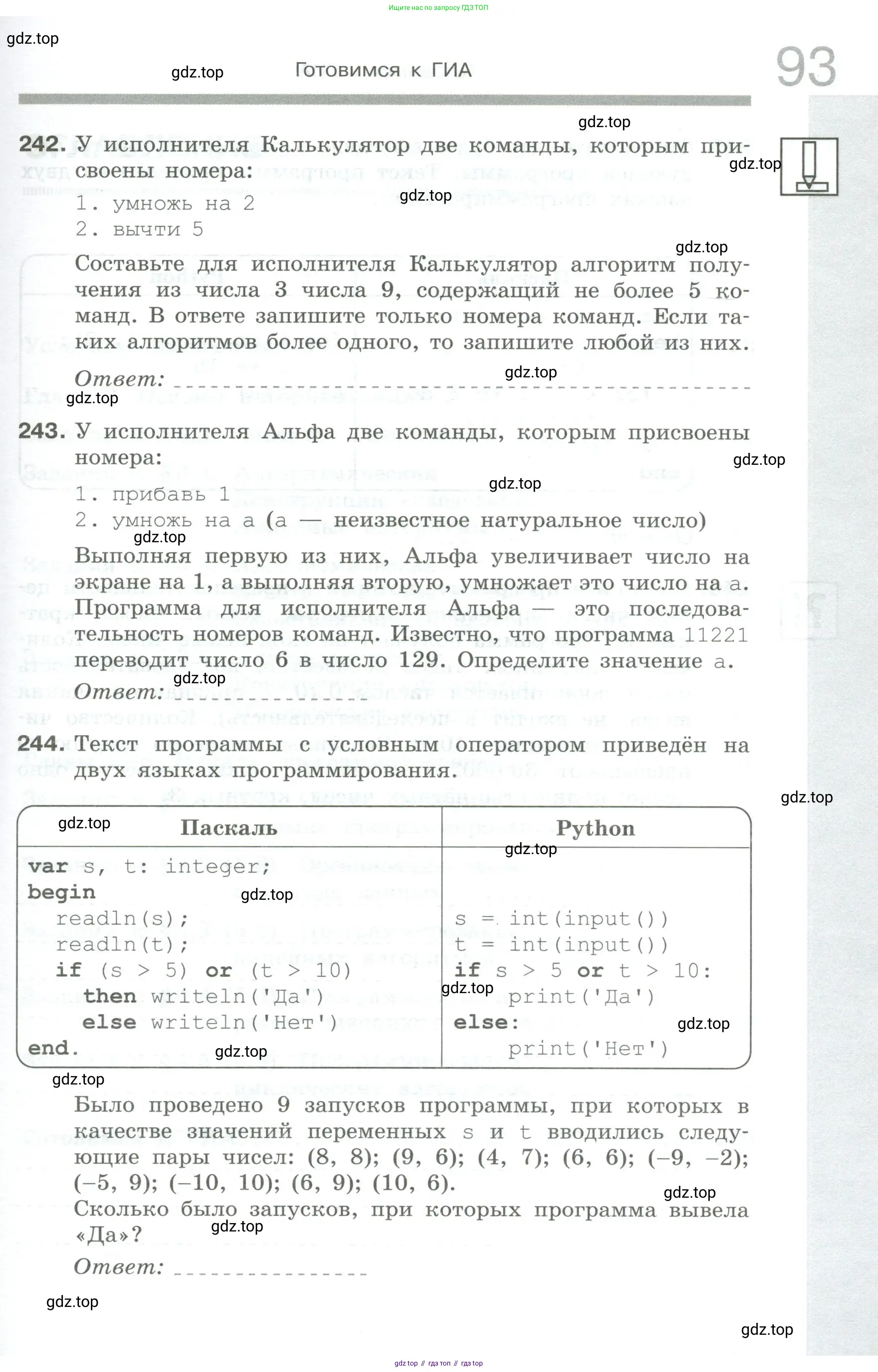 Информатика, 8 класс рабочая тетрадь, авторы: Босова Людмила Леонидовна, Босова Анна Юрьевна, издательство Просвещение, Москва, 2023, Часть 1, страница 93
