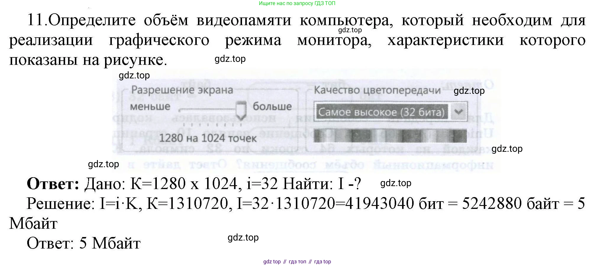Информатика, 8 класс рабочая тетрадь, авторы: Босова Людмила Леонидовна, Босова Анна Юрьевна, издательство Просвещение, Москва, 2023, Часть 1, страница 10, номер 11, Решение