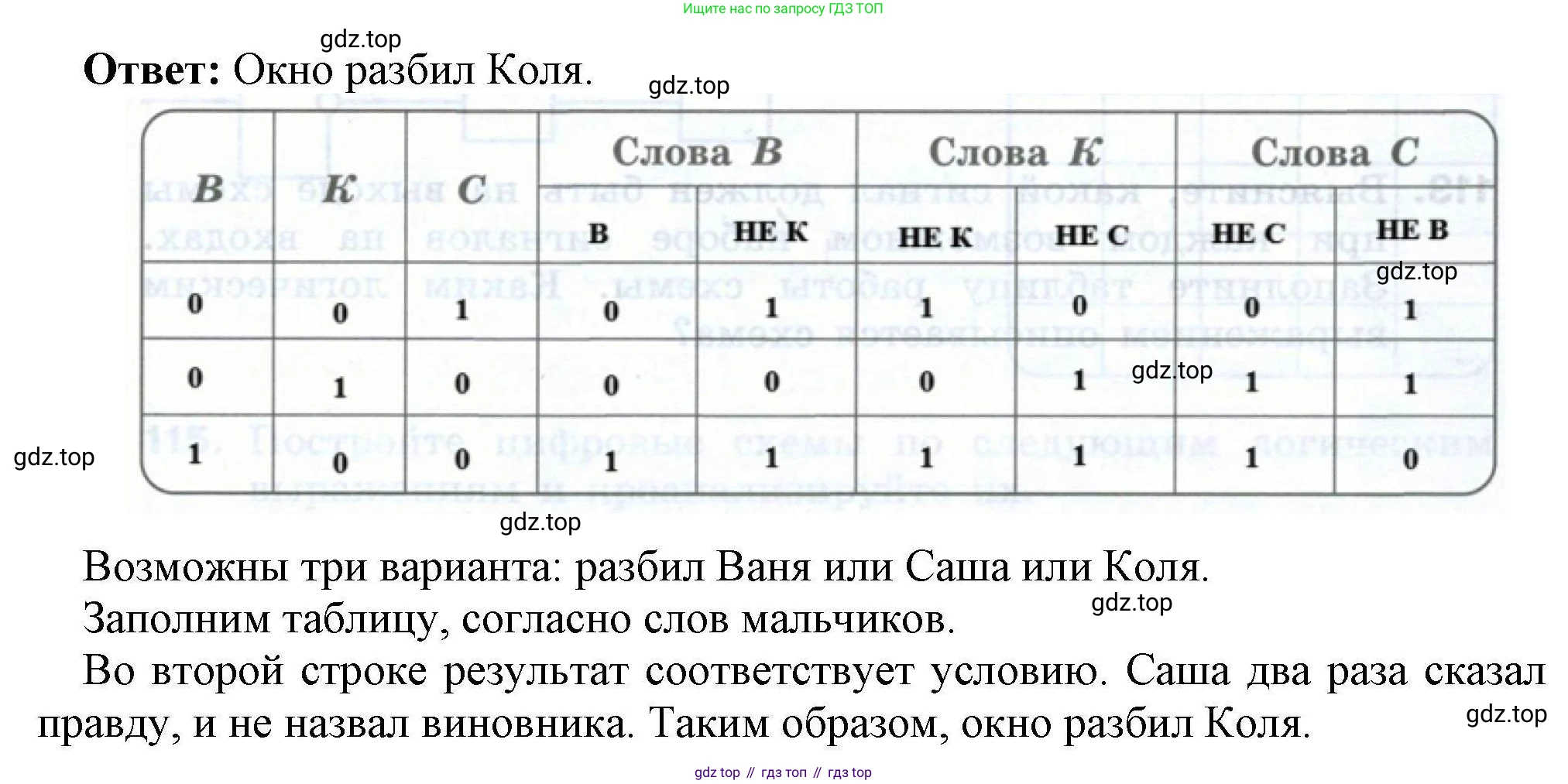 Информатика, 8 класс рабочая тетрадь, авторы: Босова Людмила Леонидовна, Босова Анна Юрьевна, издательство Просвещение, Москва, 2023, Часть 1, страница 73, номер 111, Решение (продолжение 2)