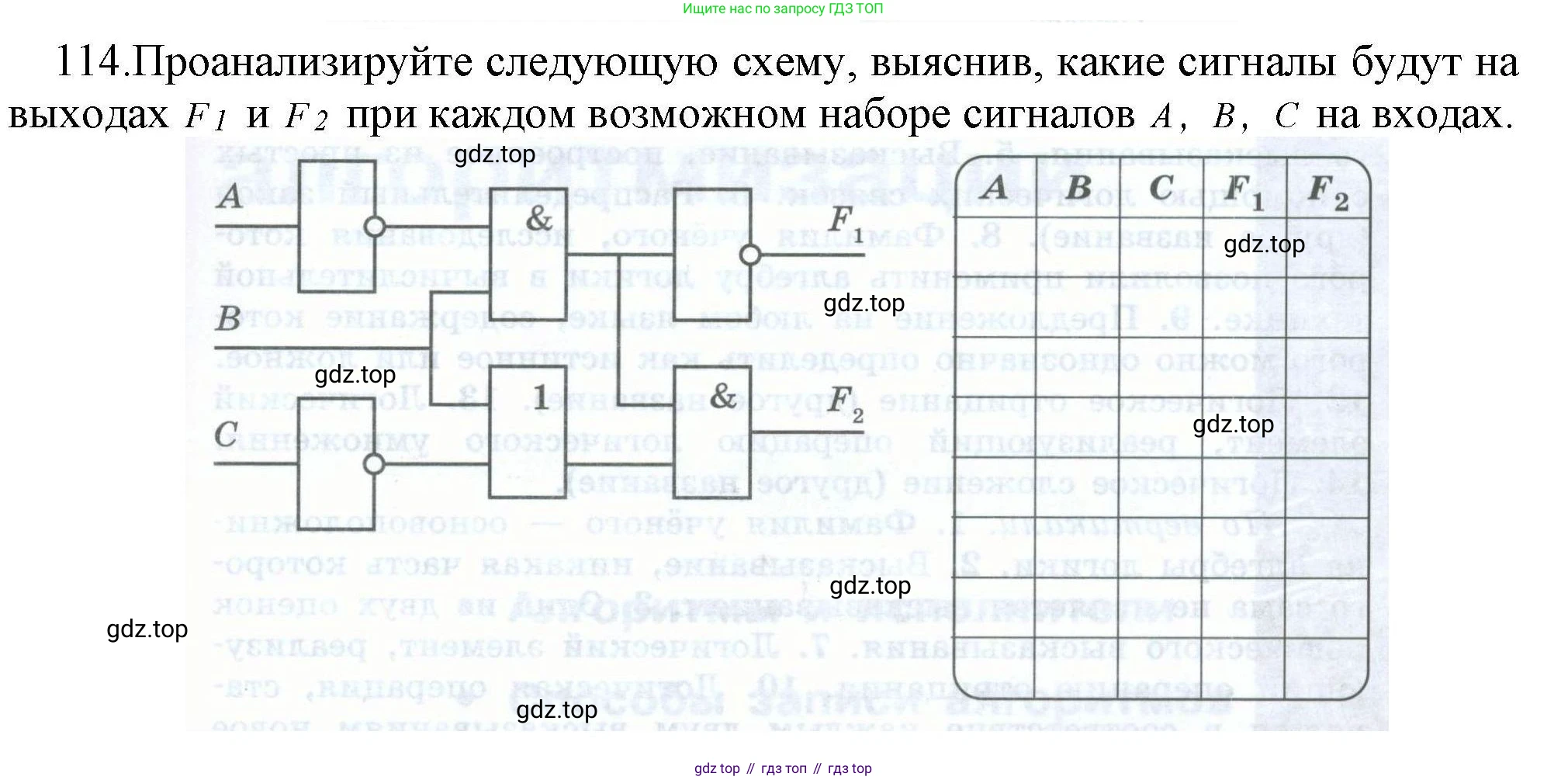 Информатика, 8 класс рабочая тетрадь, авторы: Босова Людмила Леонидовна, Босова Анна Юрьевна, издательство Просвещение, Москва, 2023, Часть 1, страница 75, номер 114, Решение