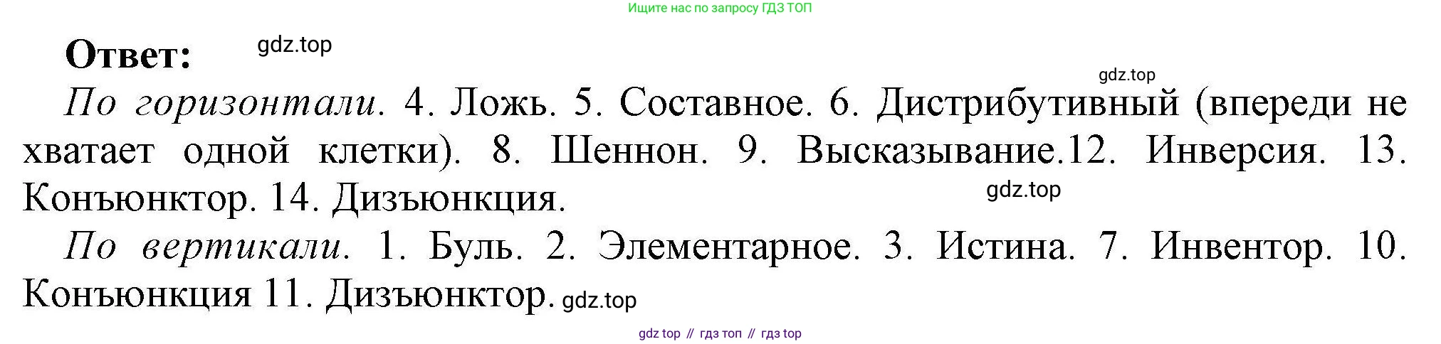 Информатика, 8 класс рабочая тетрадь, авторы: Босова Людмила Леонидовна, Босова Анна Юрьевна, издательство Просвещение, Москва, 2023, Часть 1, страница 76, номер 116, Решение (продолжение 2)