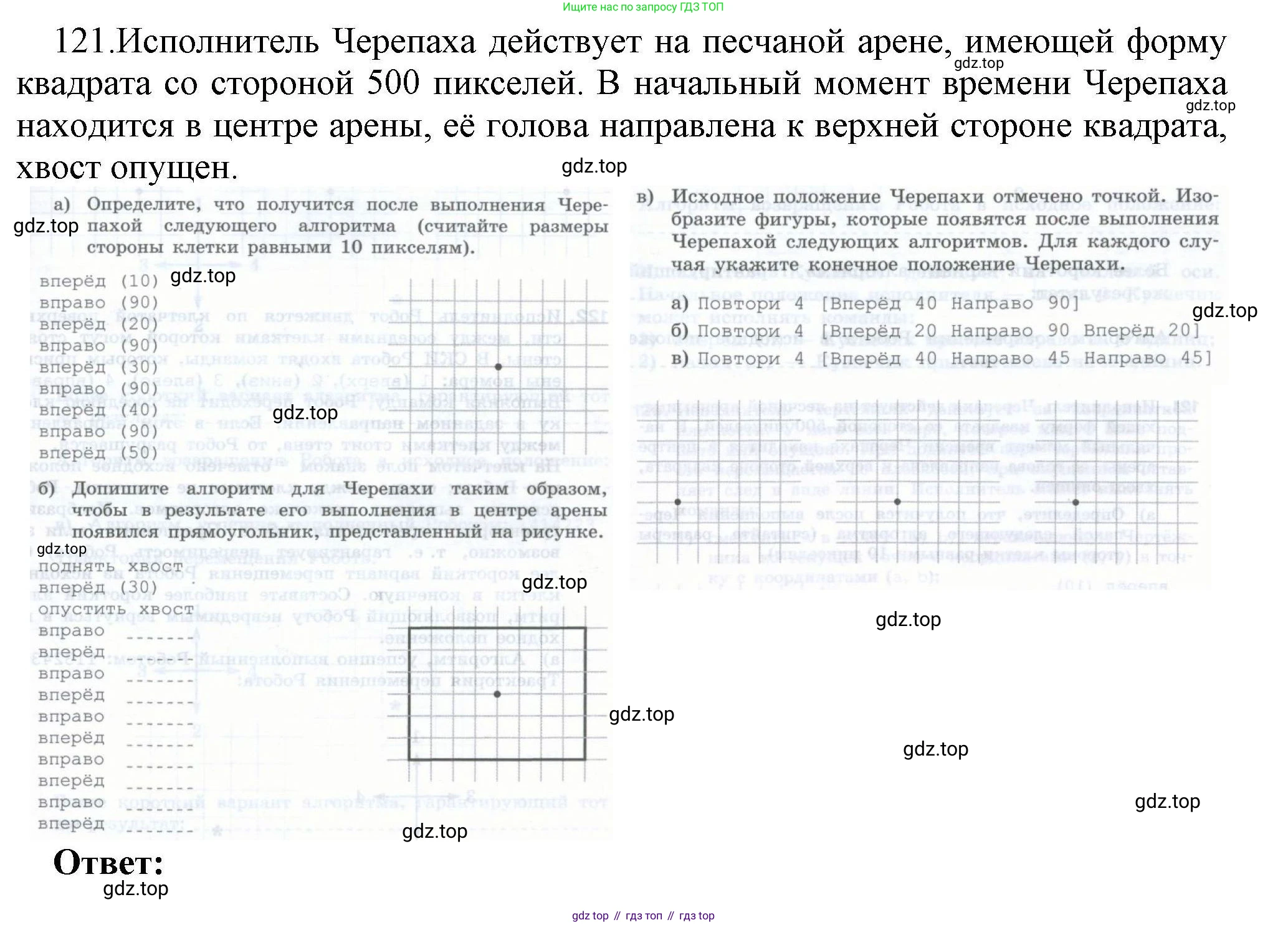 Информатика, 8 класс рабочая тетрадь, авторы: Босова Людмила Леонидовна, Босова Анна Юрьевна, издательство Просвещение, Москва, 2023, Часть 1, страница 81, номер 121, Решение