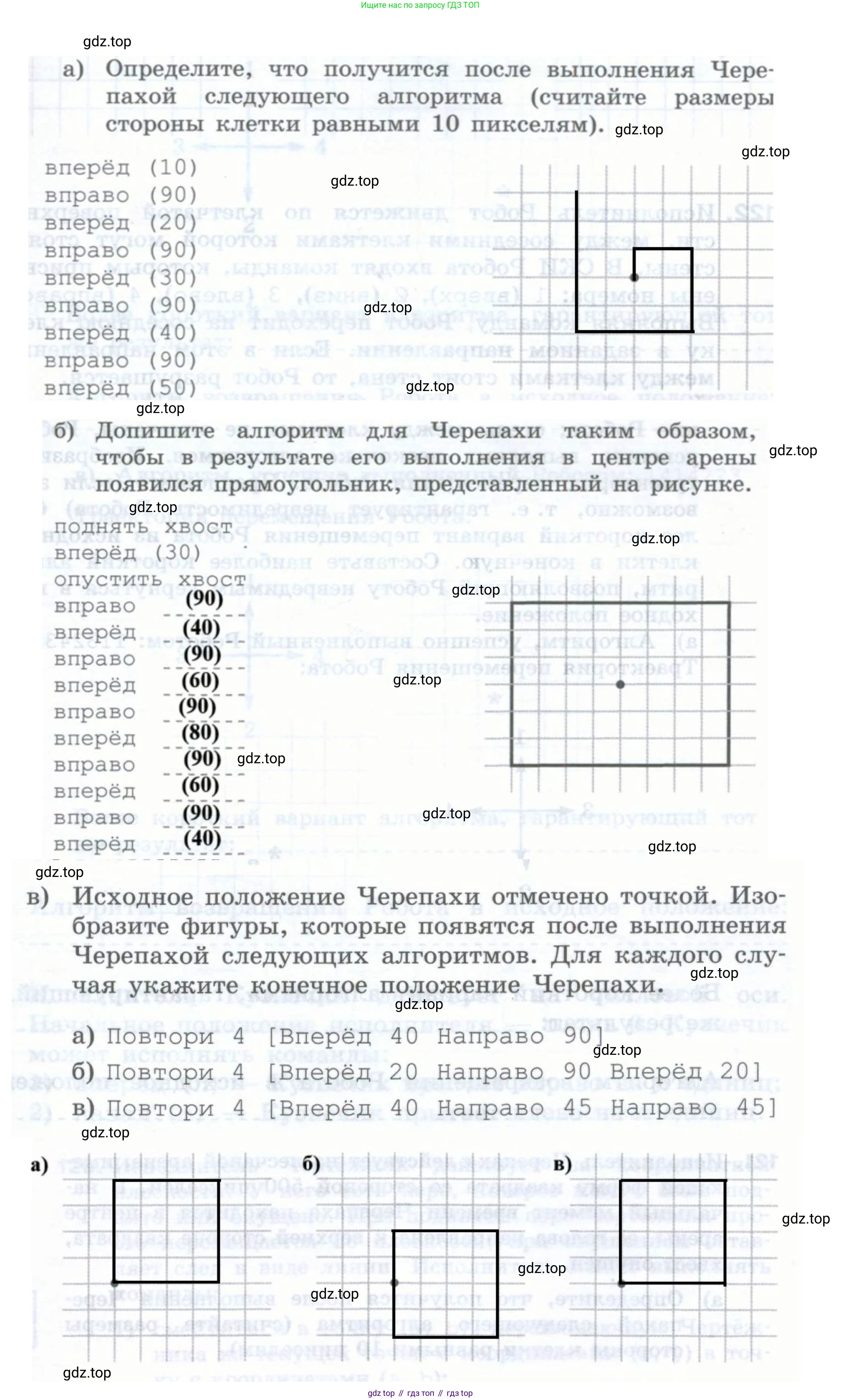 Информатика, 8 класс рабочая тетрадь, авторы: Босова Людмила Леонидовна, Босова Анна Юрьевна, издательство Просвещение, Москва, 2023, Часть 1, страница 81, номер 121, Решение (продолжение 2)