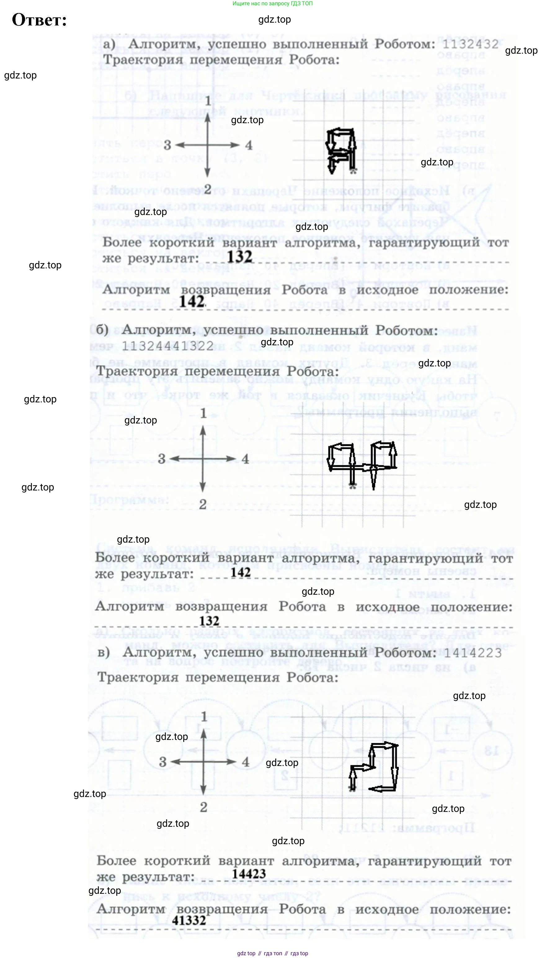 Информатика, 8 класс рабочая тетрадь, авторы: Босова Людмила Леонидовна, Босова Анна Юрьевна, издательство Просвещение, Москва, 2023, Часть 1, страница 82, номер 122, Решение (продолжение 2)