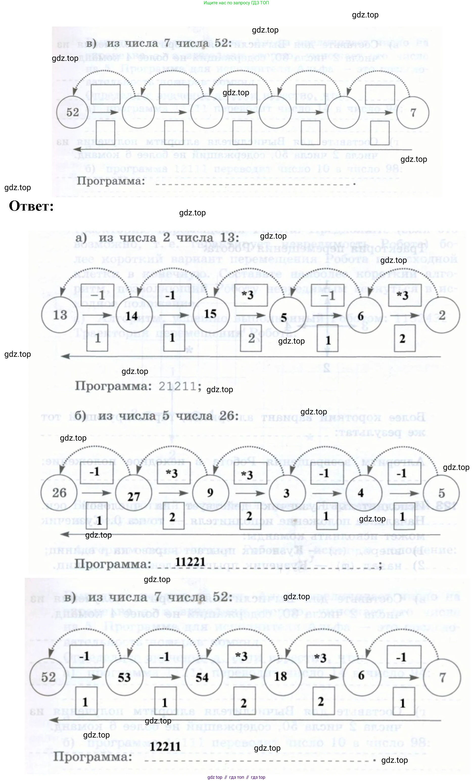 Информатика, 8 класс рабочая тетрадь, авторы: Босова Людмила Леонидовна, Босова Анна Юрьевна, издательство Просвещение, Москва, 2023, Часть 1, страница 84, номер 124, Решение (продолжение 2)