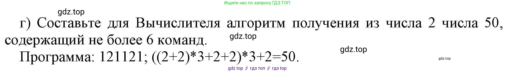 Информатика, 8 класс рабочая тетрадь, авторы: Босова Людмила Леонидовна, Босова Анна Юрьевна, издательство Просвещение, Москва, 2023, Часть 1, страница 85, номер 125, Решение (продолжение 2)
