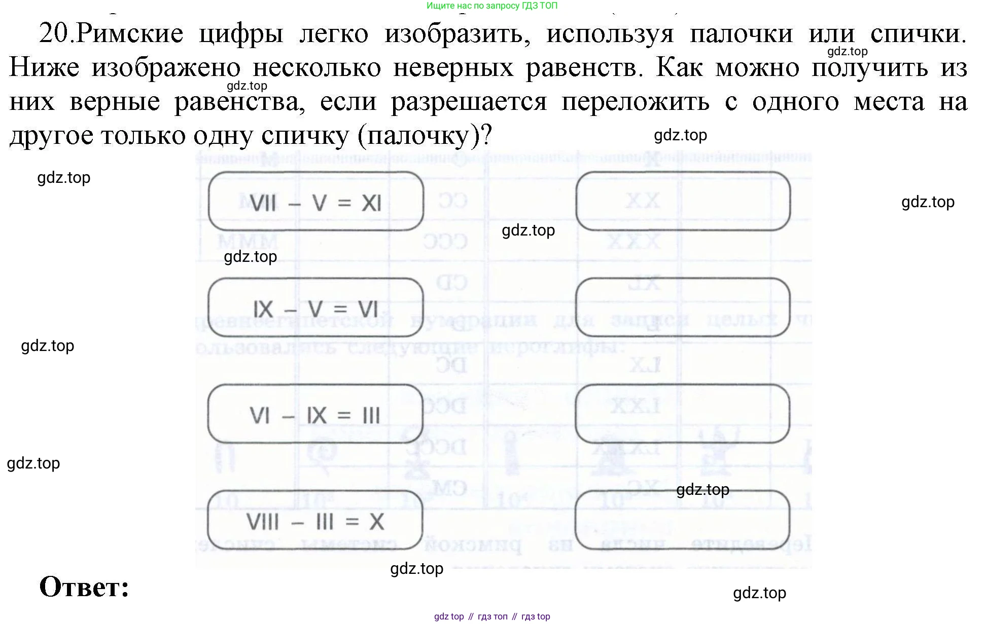 Информатика, 8 класс рабочая тетрадь, авторы: Босова Людмила Леонидовна, Босова Анна Юрьевна, издательство Просвещение, Москва, 2023, Часть 1, страница 18, номер 20, Решение
