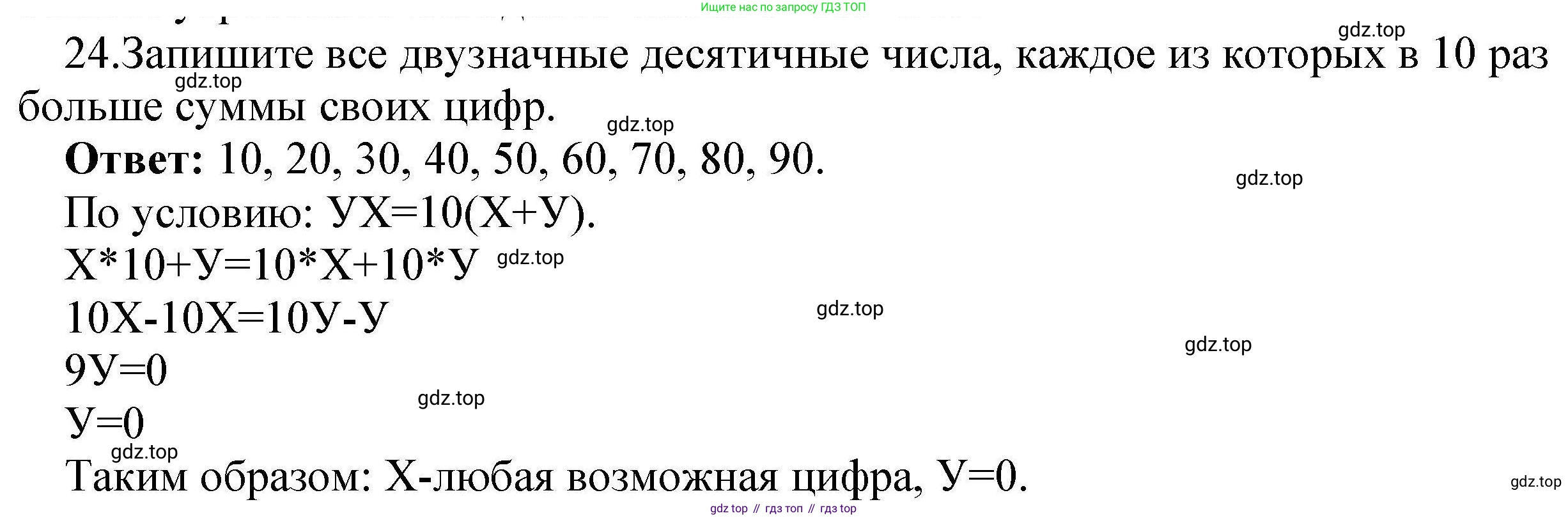 Информатика, 8 класс рабочая тетрадь, авторы: Босова Людмила Леонидовна, Босова Анна Юрьевна, издательство Просвещение, Москва, 2023, Часть 1, страница 20, номер 24, Решение