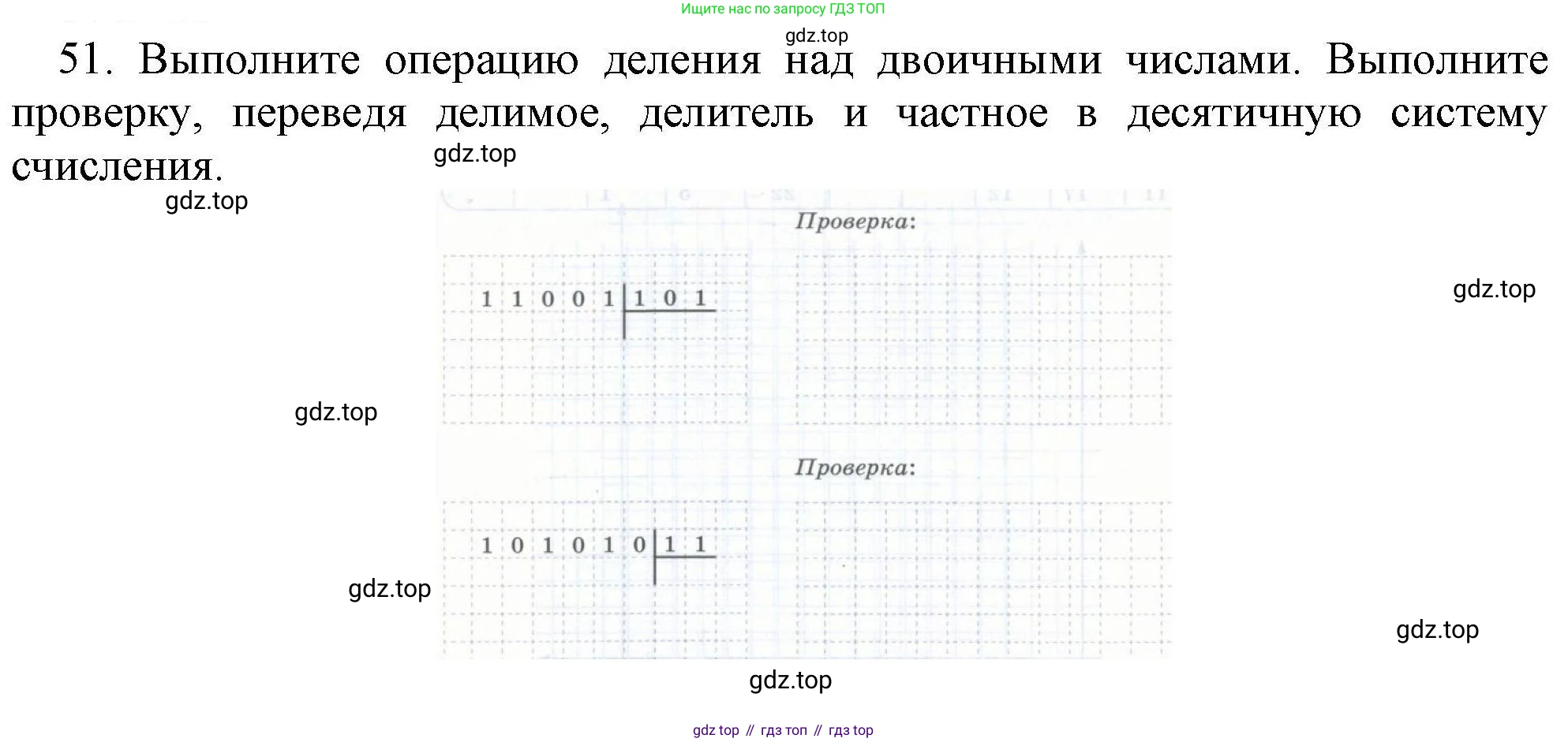 Информатика, 8 класс рабочая тетрадь, авторы: Босова Людмила Леонидовна, Босова Анна Юрьевна, издательство Просвещение, Москва, 2023, Часть 1, страница 33, номер 51, Решение