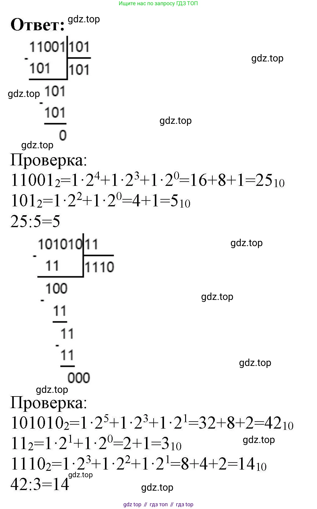 Информатика, 8 класс рабочая тетрадь, авторы: Босова Людмила Леонидовна, Босова Анна Юрьевна, издательство Просвещение, Москва, 2023, Часть 1, страница 33, номер 51, Решение (продолжение 2)