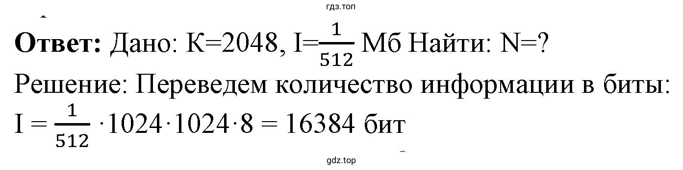Какова мощность алфавита, с помощью которого записано сообщение?