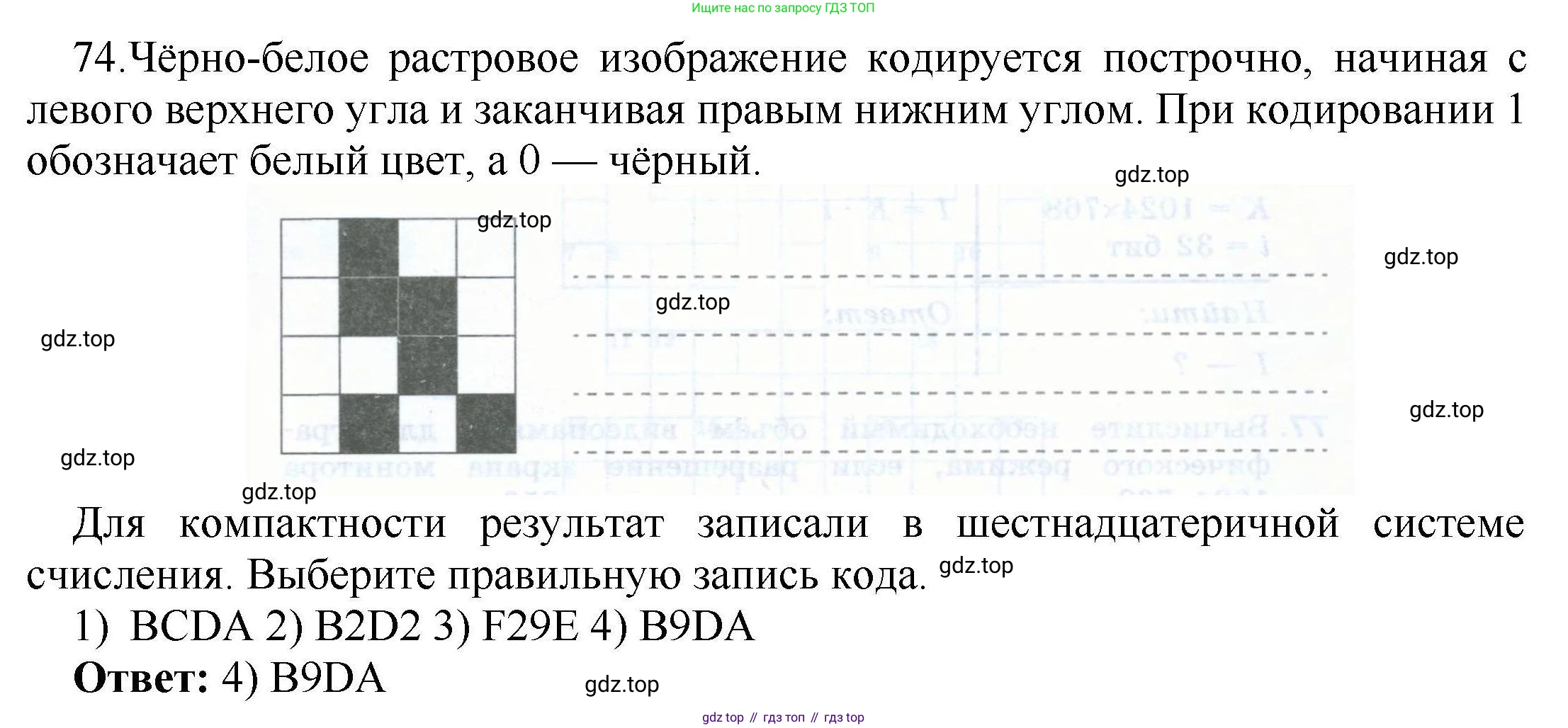 Информатика, 8 класс рабочая тетрадь, авторы: Босова Людмила Леонидовна, Босова Анна Юрьевна, издательство Просвещение, Москва, 2023, Часть 1, страница 47, номер 74, Решение