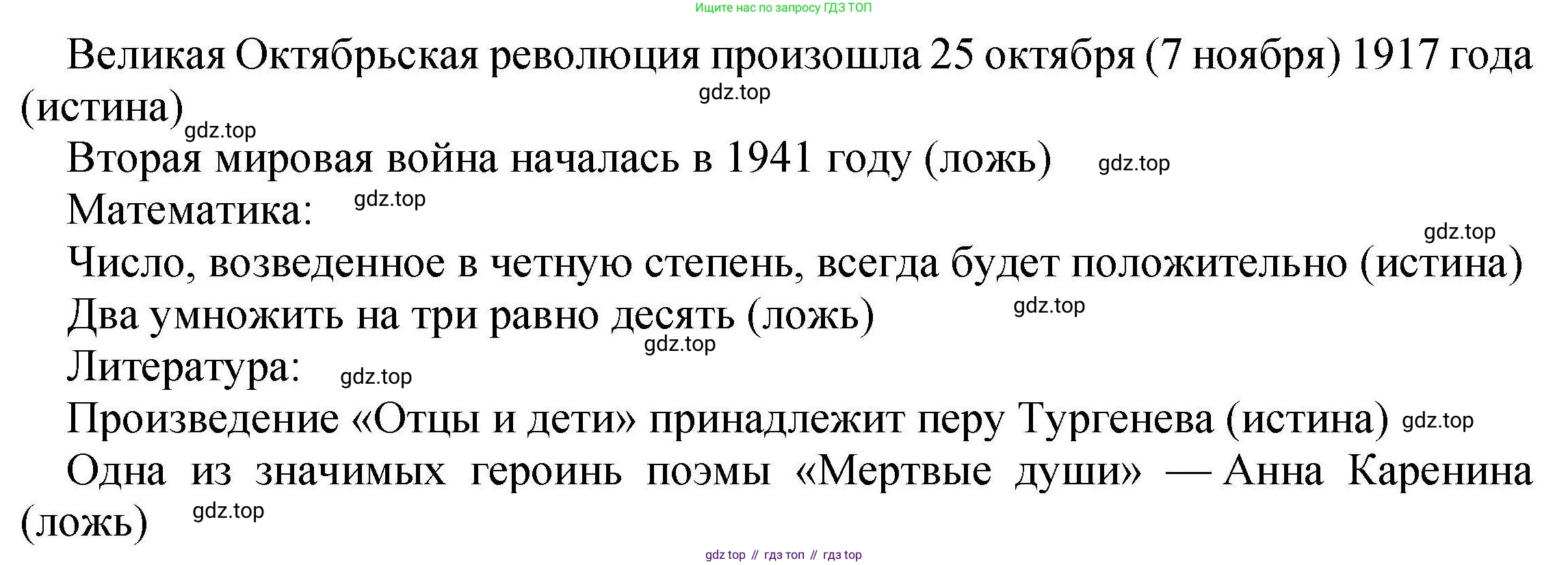 Информатика, 8 класс рабочая тетрадь, авторы: Босова Людмила Леонидовна, Босова Анна Юрьевна, издательство Просвещение, Москва, 2023, Часть 1, страница 52, номер 81, Решение (продолжение 2)