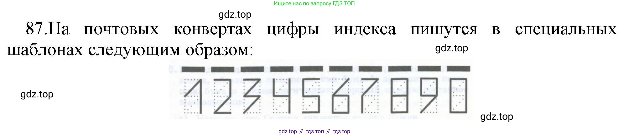 Информатика, 8 класс рабочая тетрадь, авторы: Босова Людмила Леонидовна, Босова Анна Юрьевна, издательство Просвещение, Москва, 2023, Часть 1, страница 56, номер 87, Решение