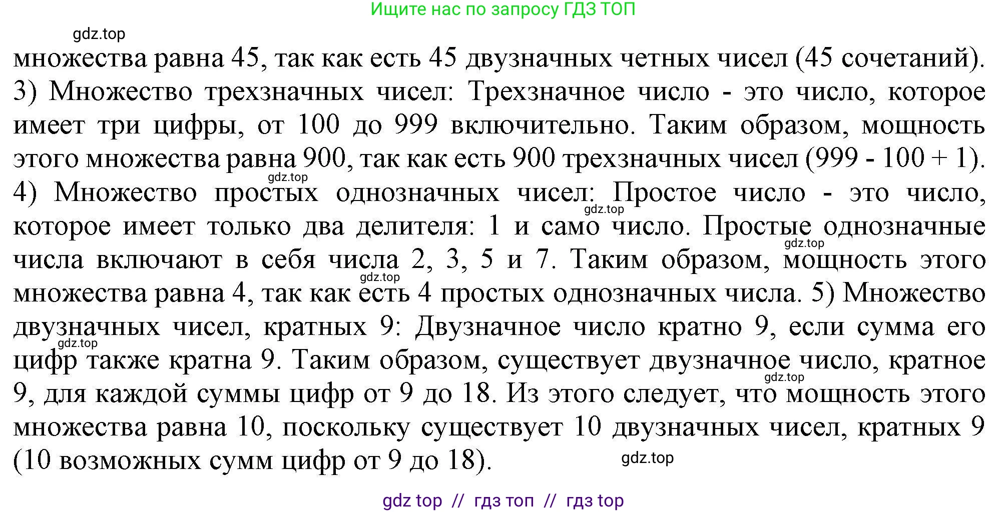 Информатика, 8 класс рабочая тетрадь, авторы: Босова Людмила Леонидовна, Босова Анна Юрьевна, издательство Просвещение, Москва, 2023, Часть 1, страница 57, номер 88, Решение (продолжение 2)