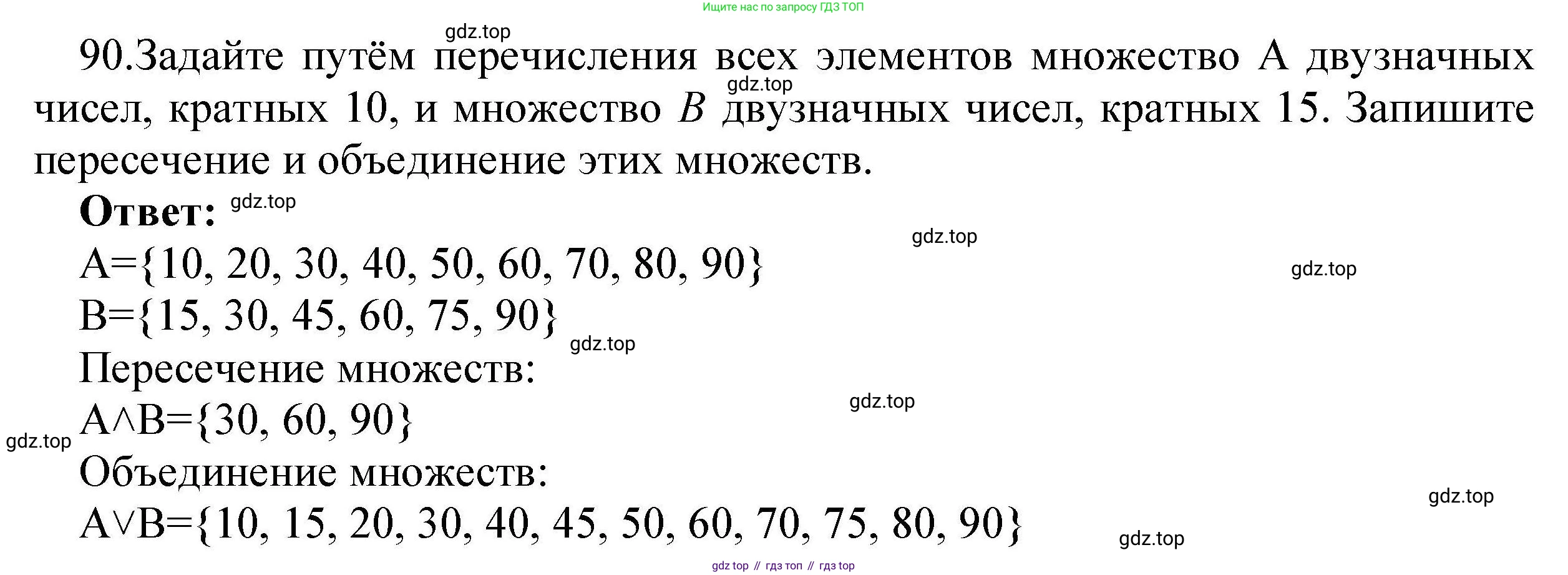 Информатика, 8 класс рабочая тетрадь, авторы: Босова Людмила Леонидовна, Босова Анна Юрьевна, издательство Просвещение, Москва, 2023, Часть 1, страница 58, номер 90, Решение